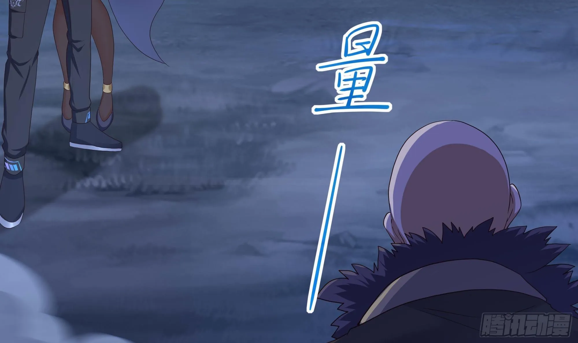 第97话 打配合是吧？ 第9页
