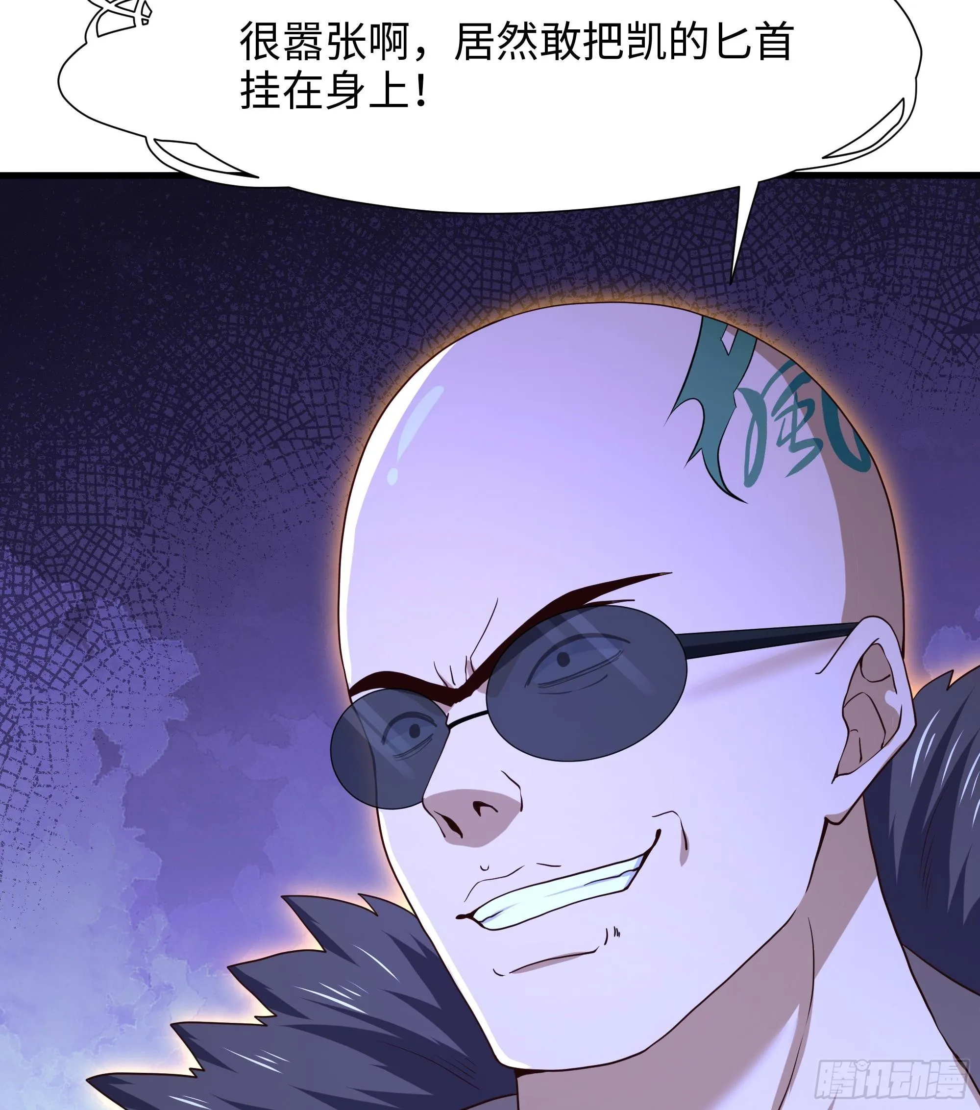 第97话 打配合是吧？ 第14页