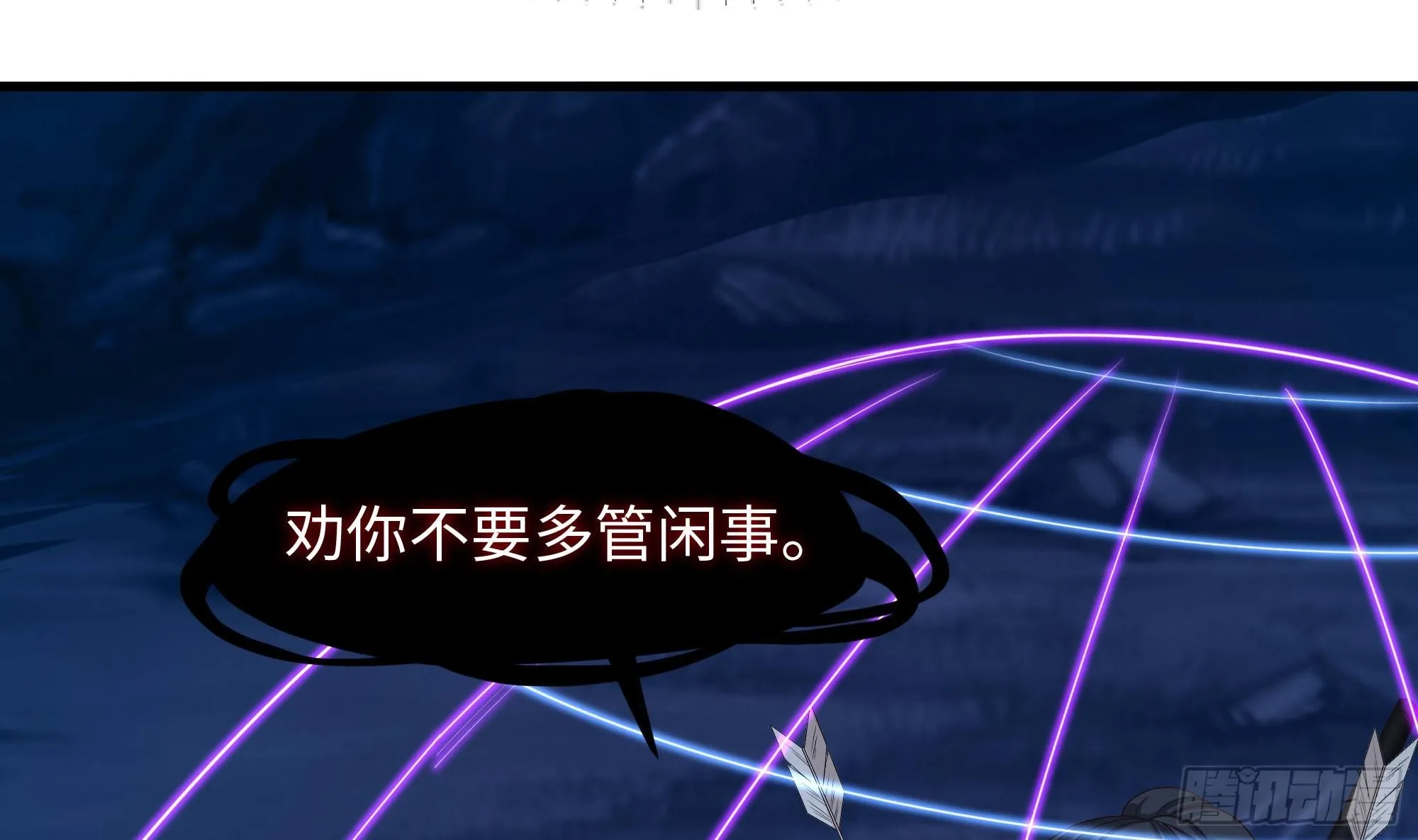 第97话 打配合是吧？ 第17页
