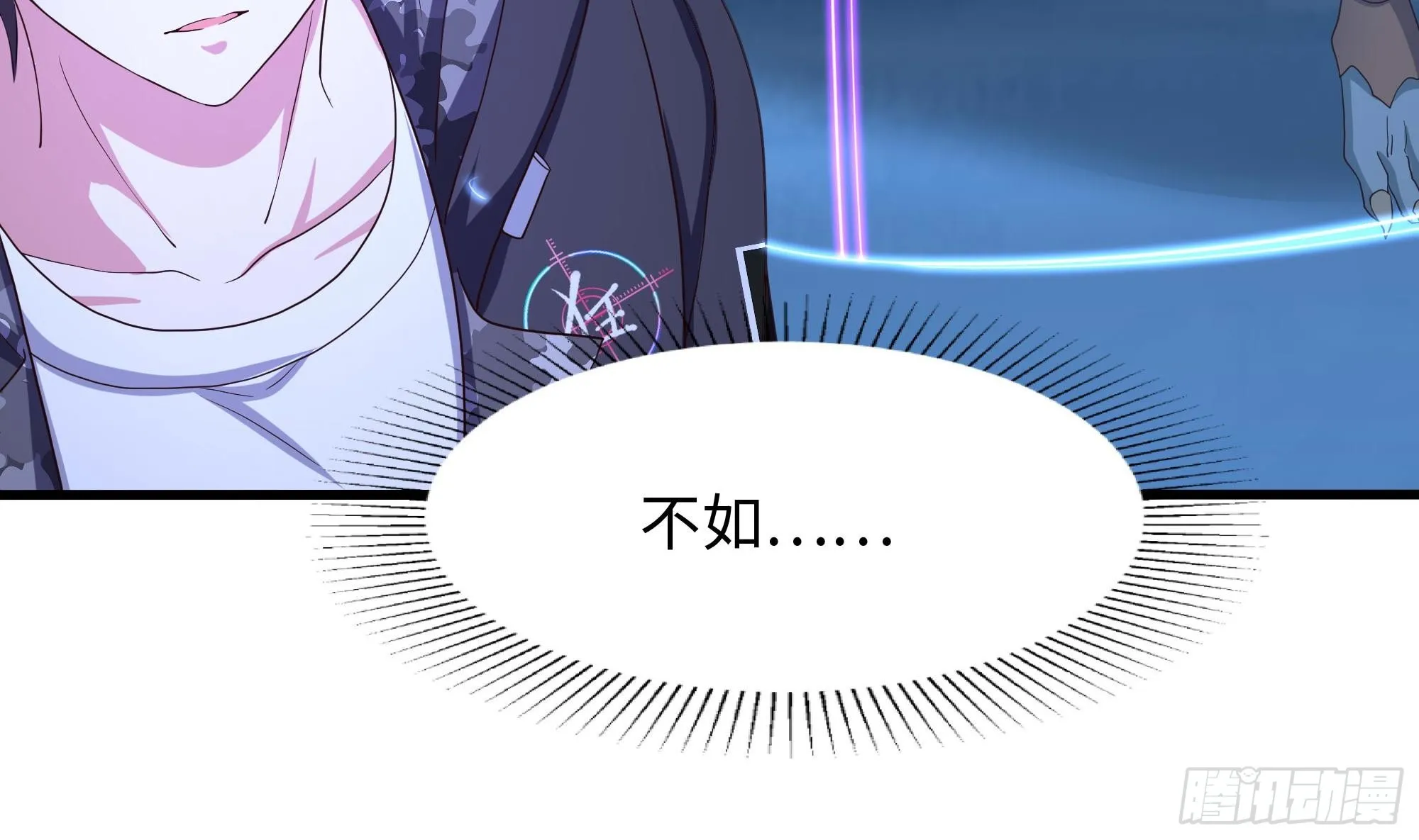 第97话 打配合是吧？ 第20页