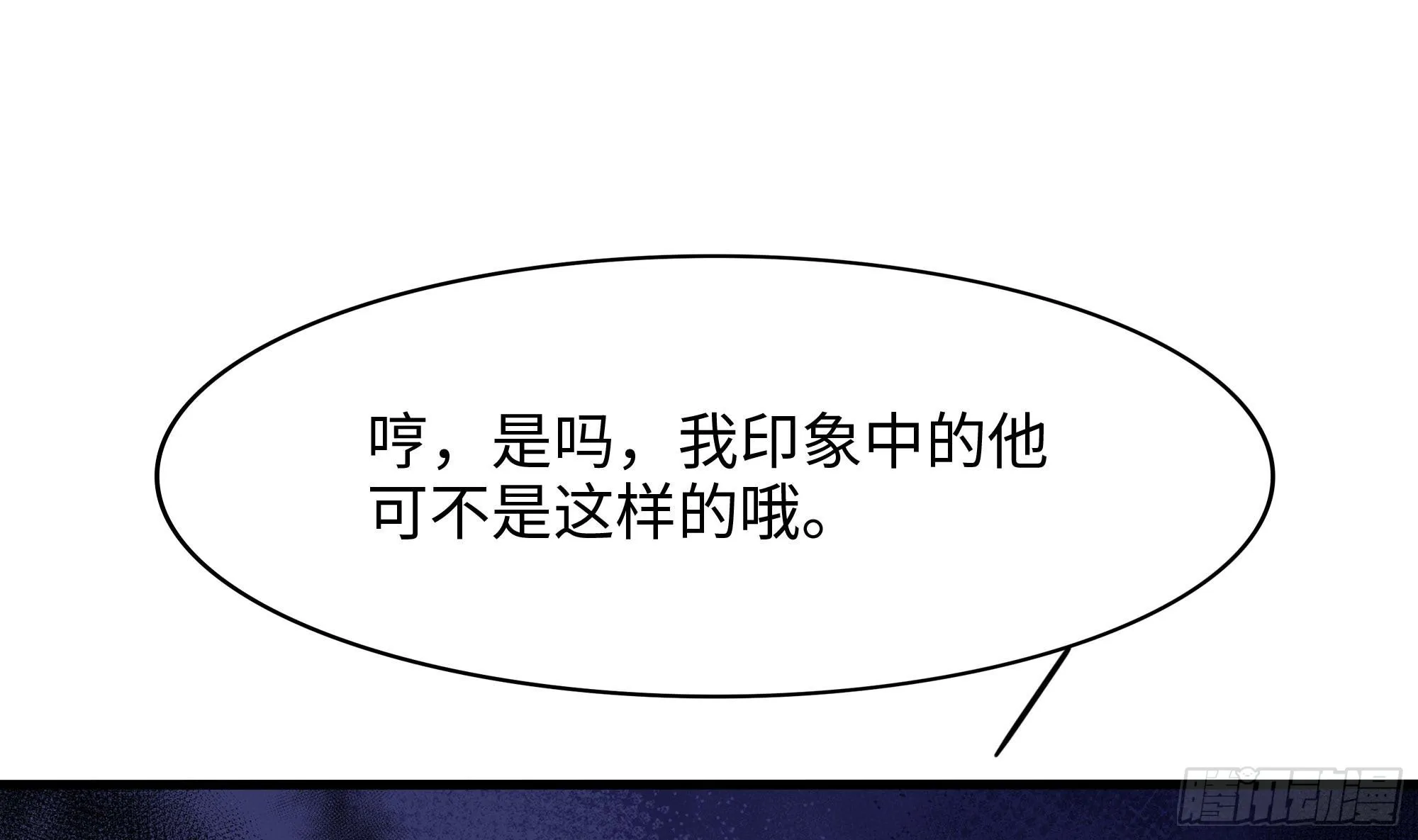 第97话 打配合是吧？ 第31页