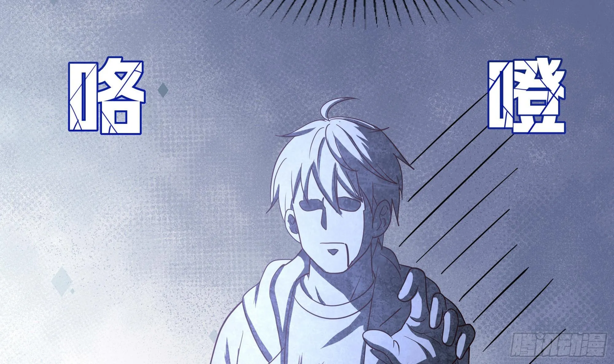 第97话 打配合是吧？ 第35页