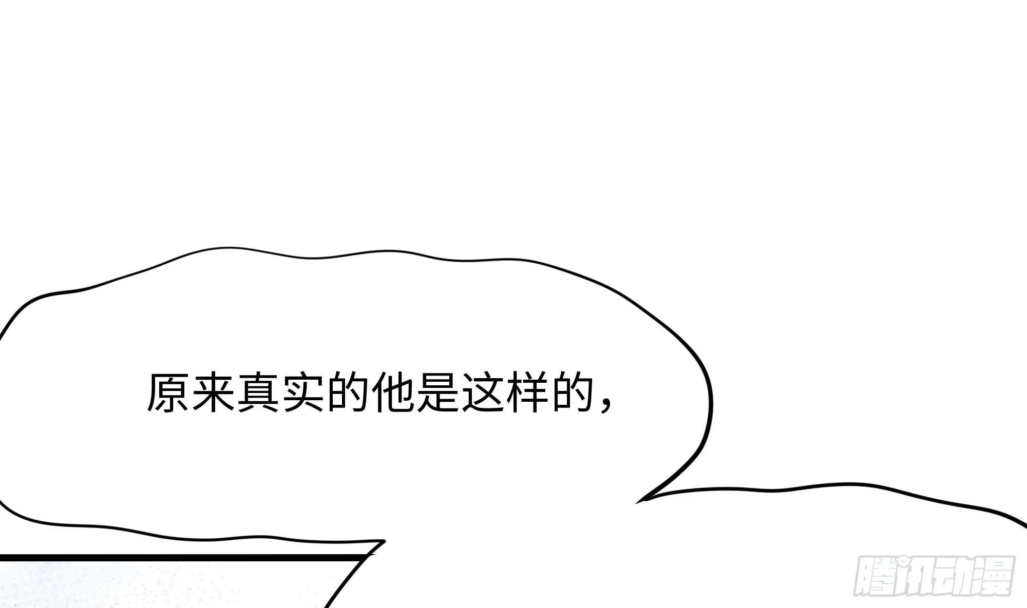 第97话 打配合是吧？ 第37页