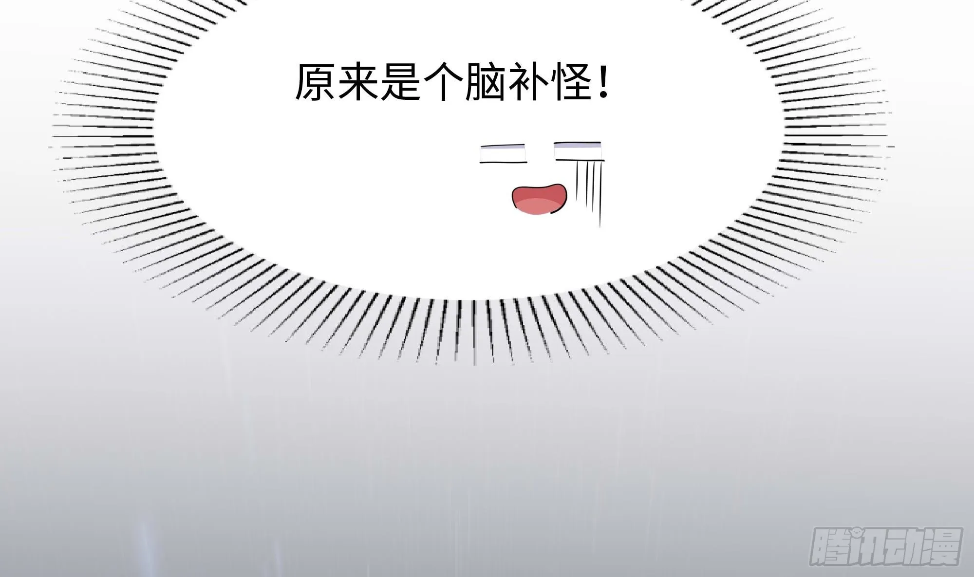 第97话 打配合是吧？ 第41页