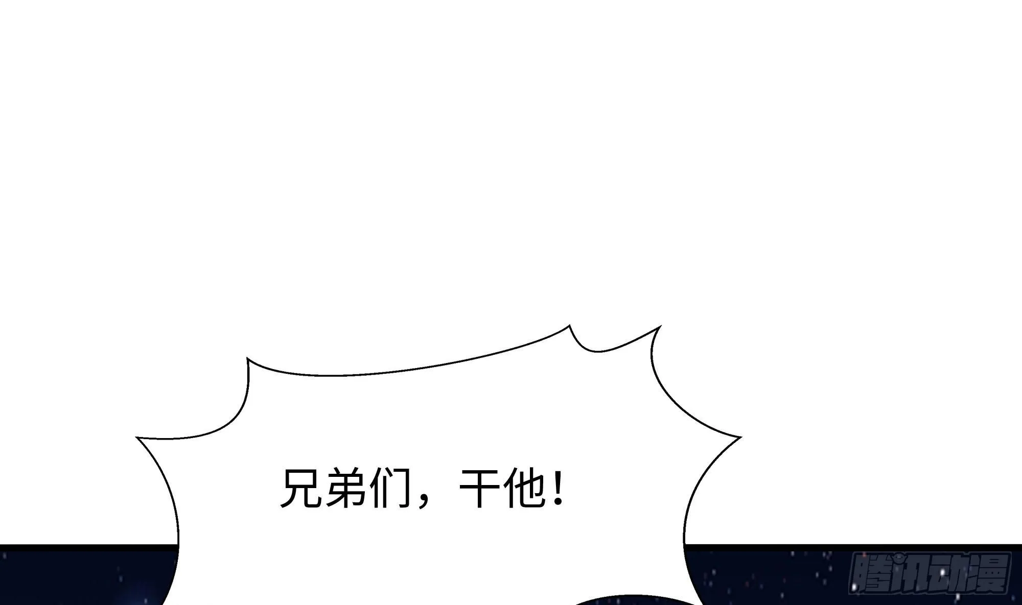 第97话 打配合是吧？ 第46页