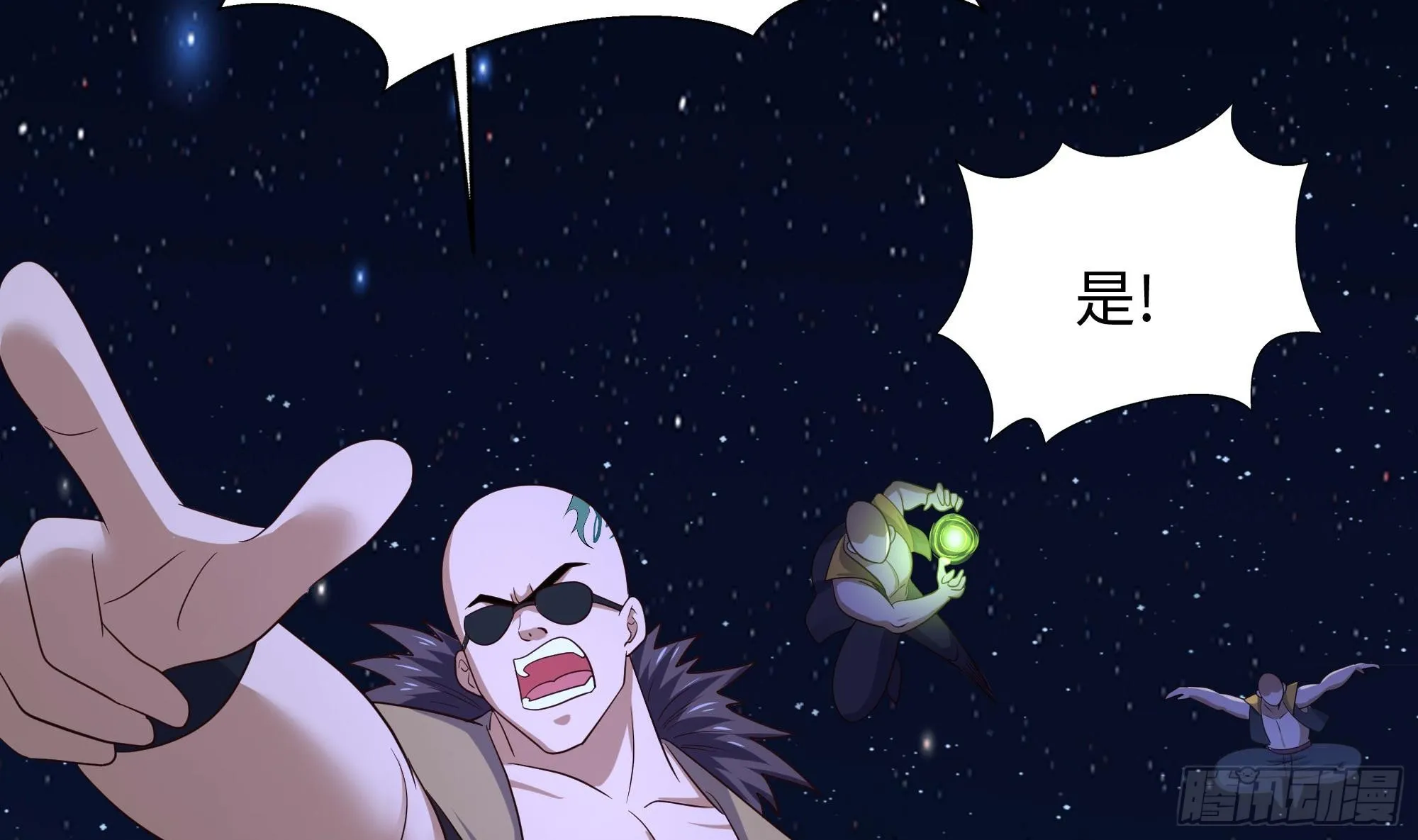 第97话 打配合是吧？ 第47页