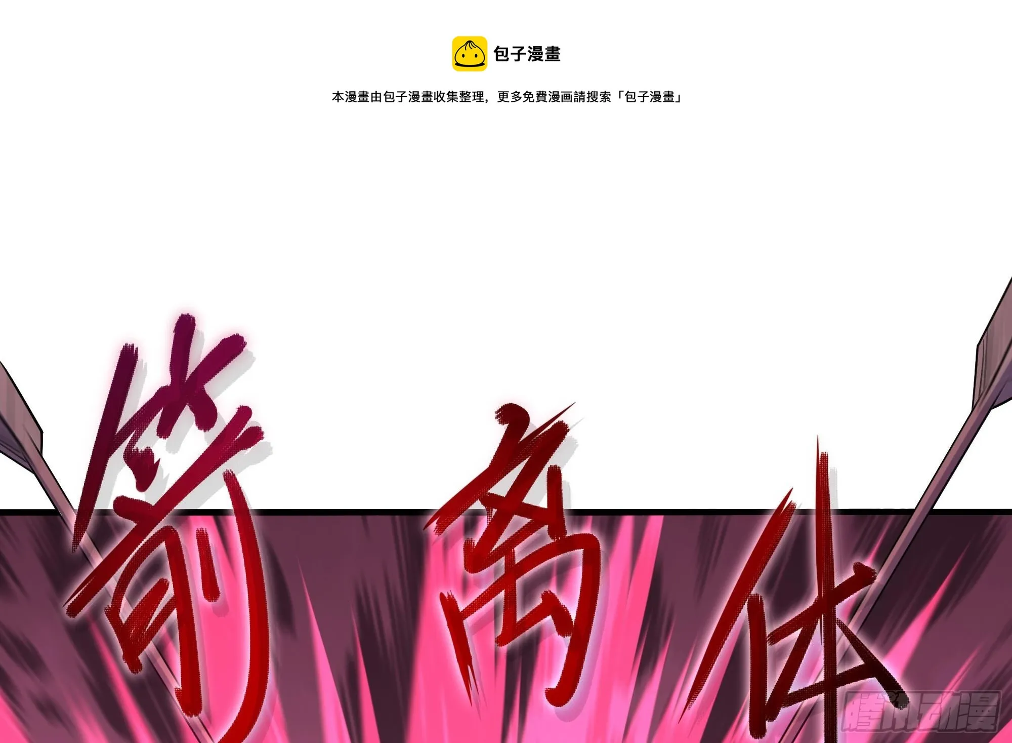 第97话 打配合是吧？ 第50页