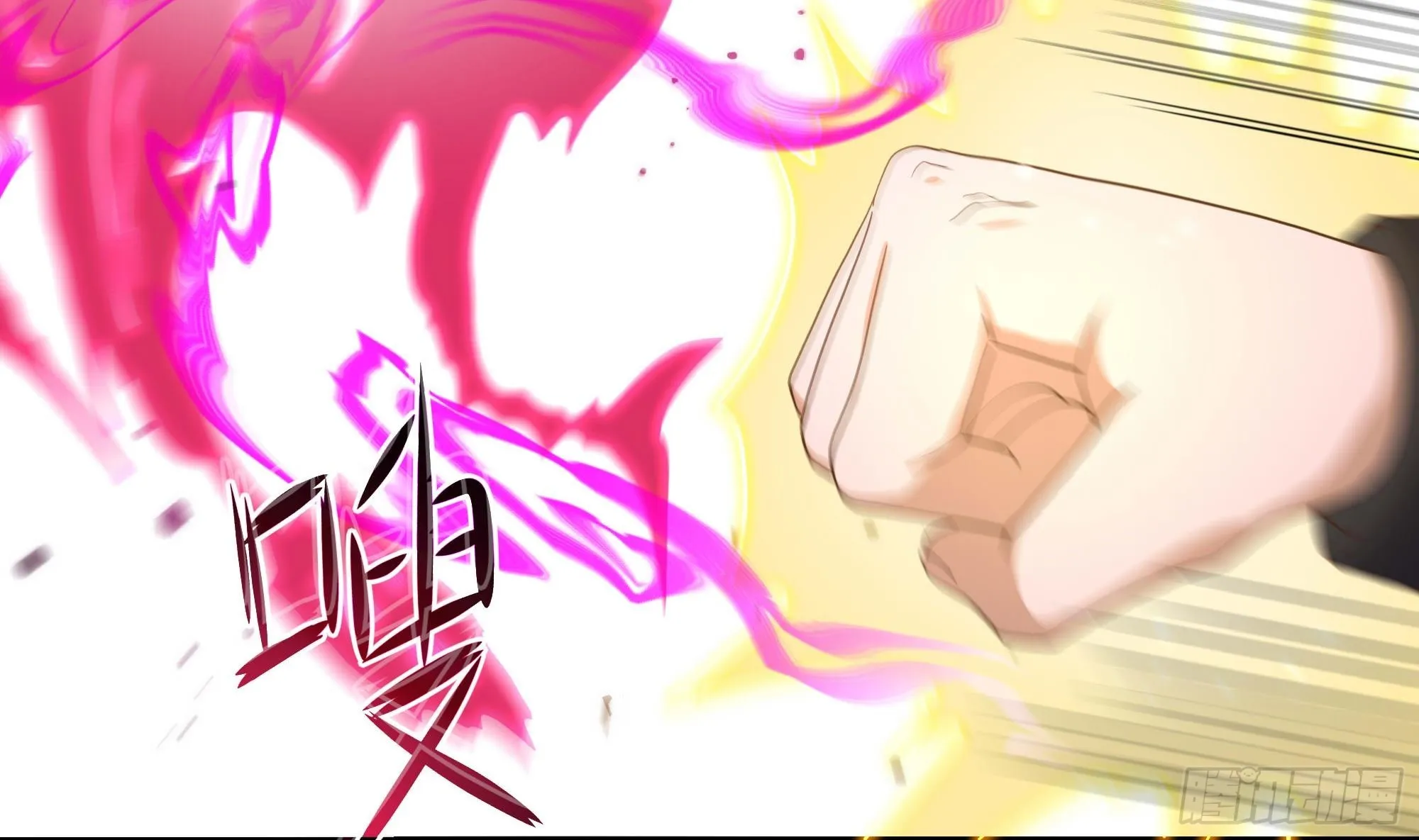 第97话 打配合是吧？ 第74页