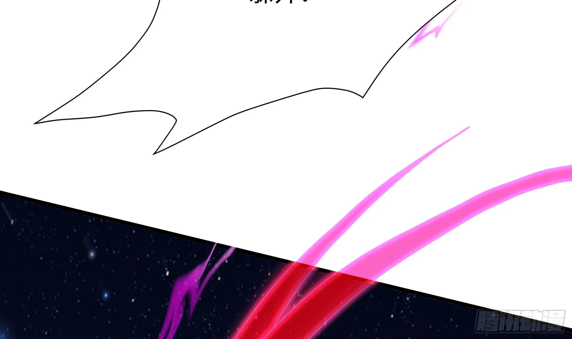 第97话 打配合是吧？ 第76页