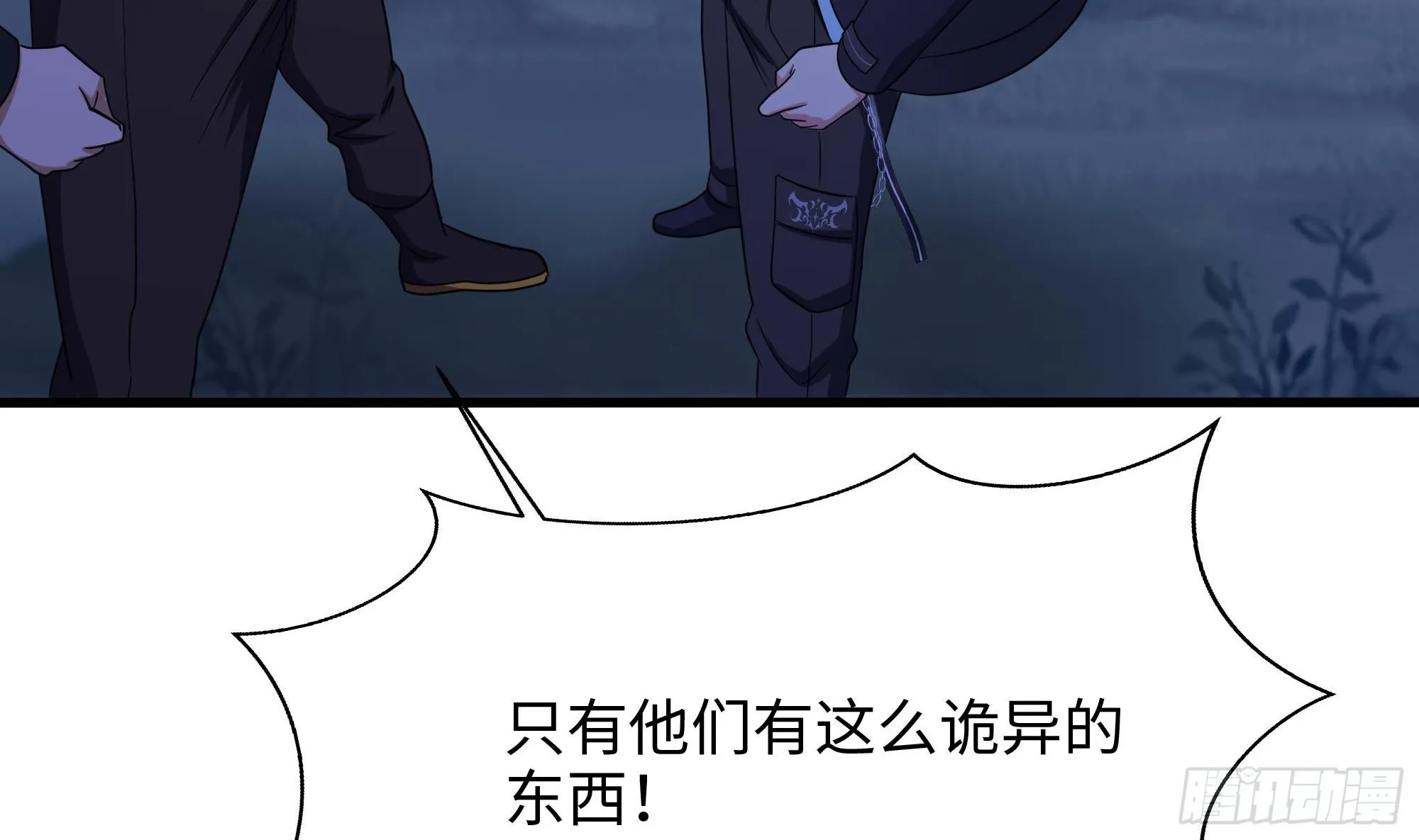第97话 打配合是吧？ 第89页