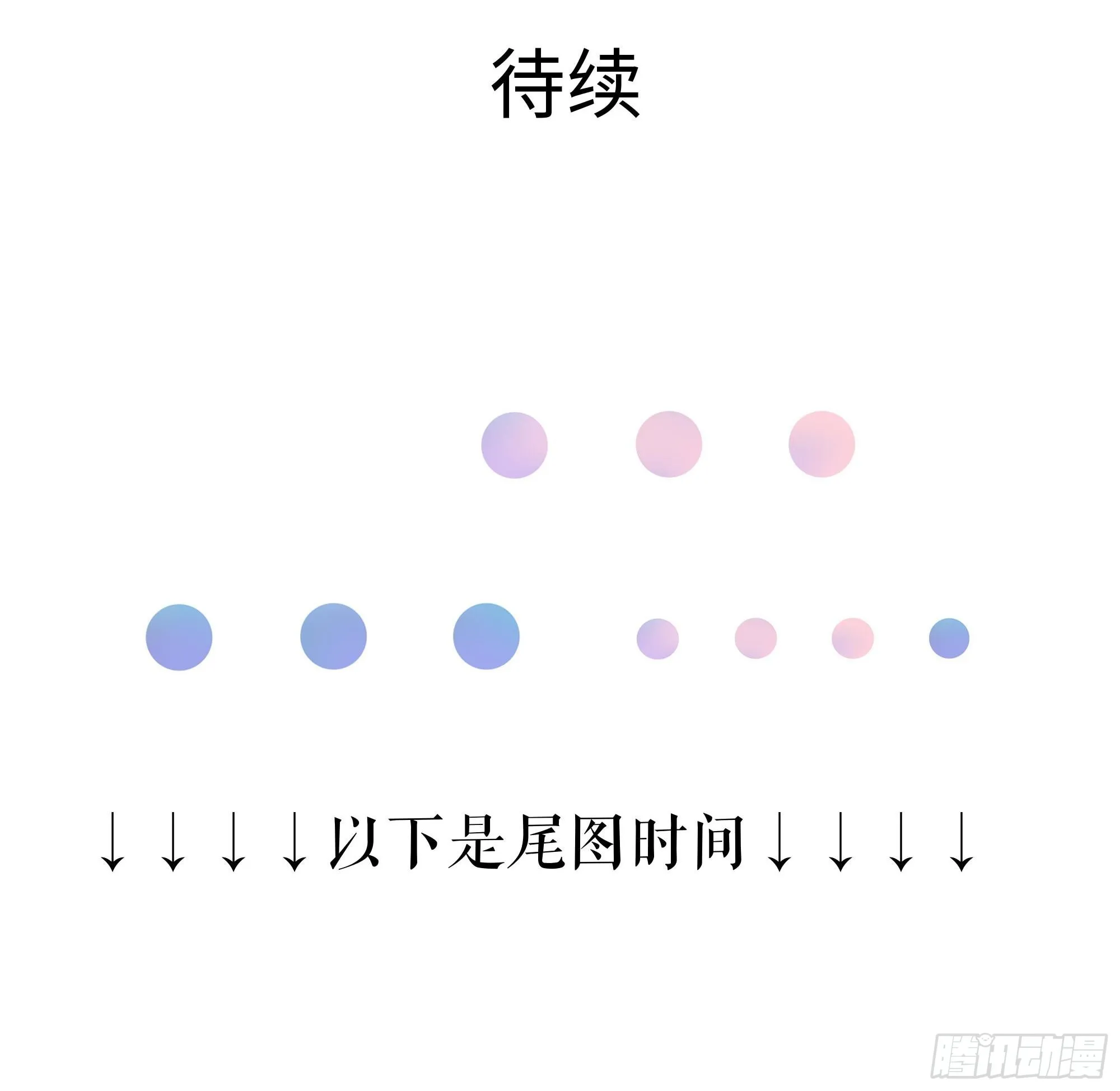 第97话 打配合是吧？ 第93页