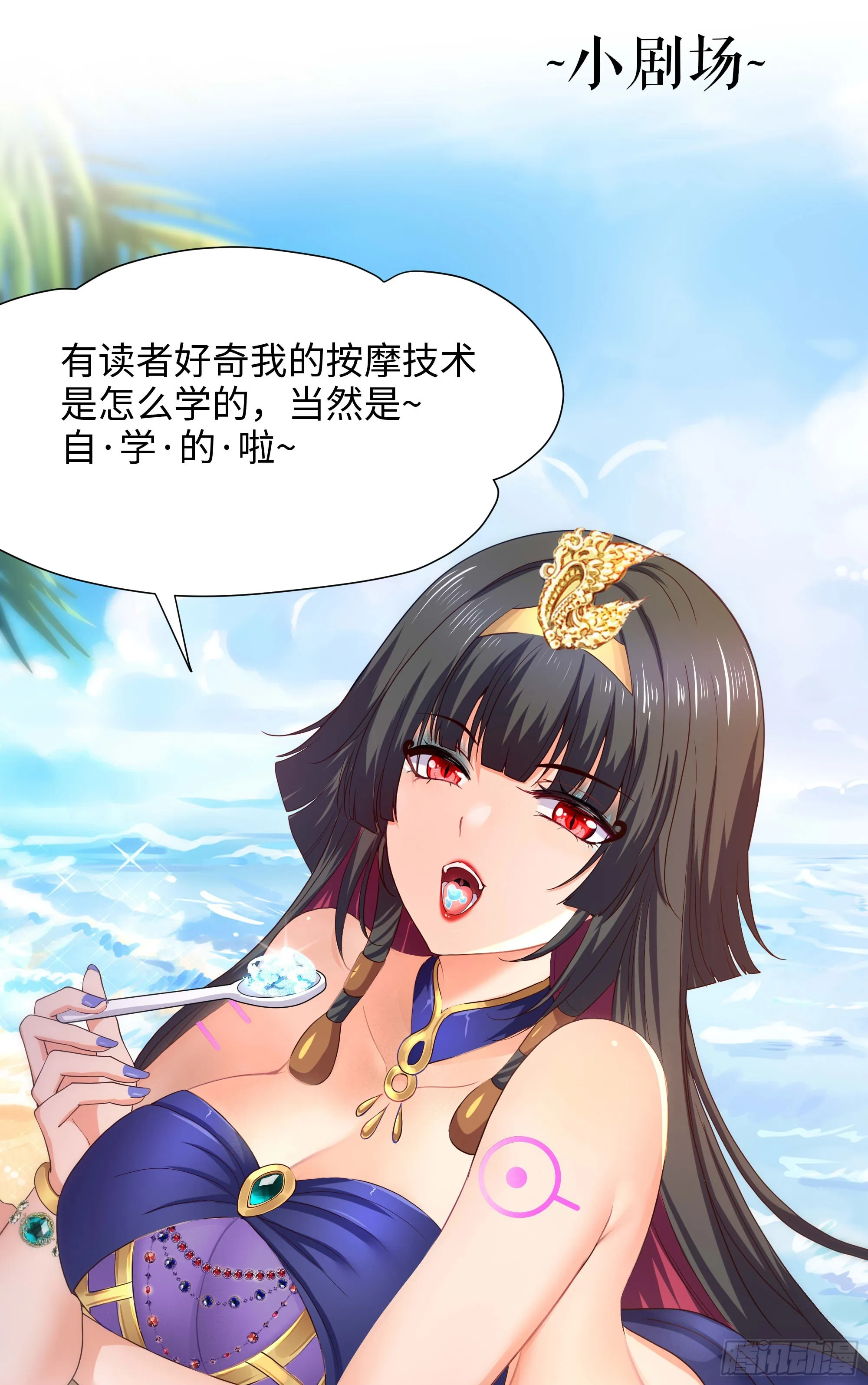 第97话 打配合是吧？ 第94页