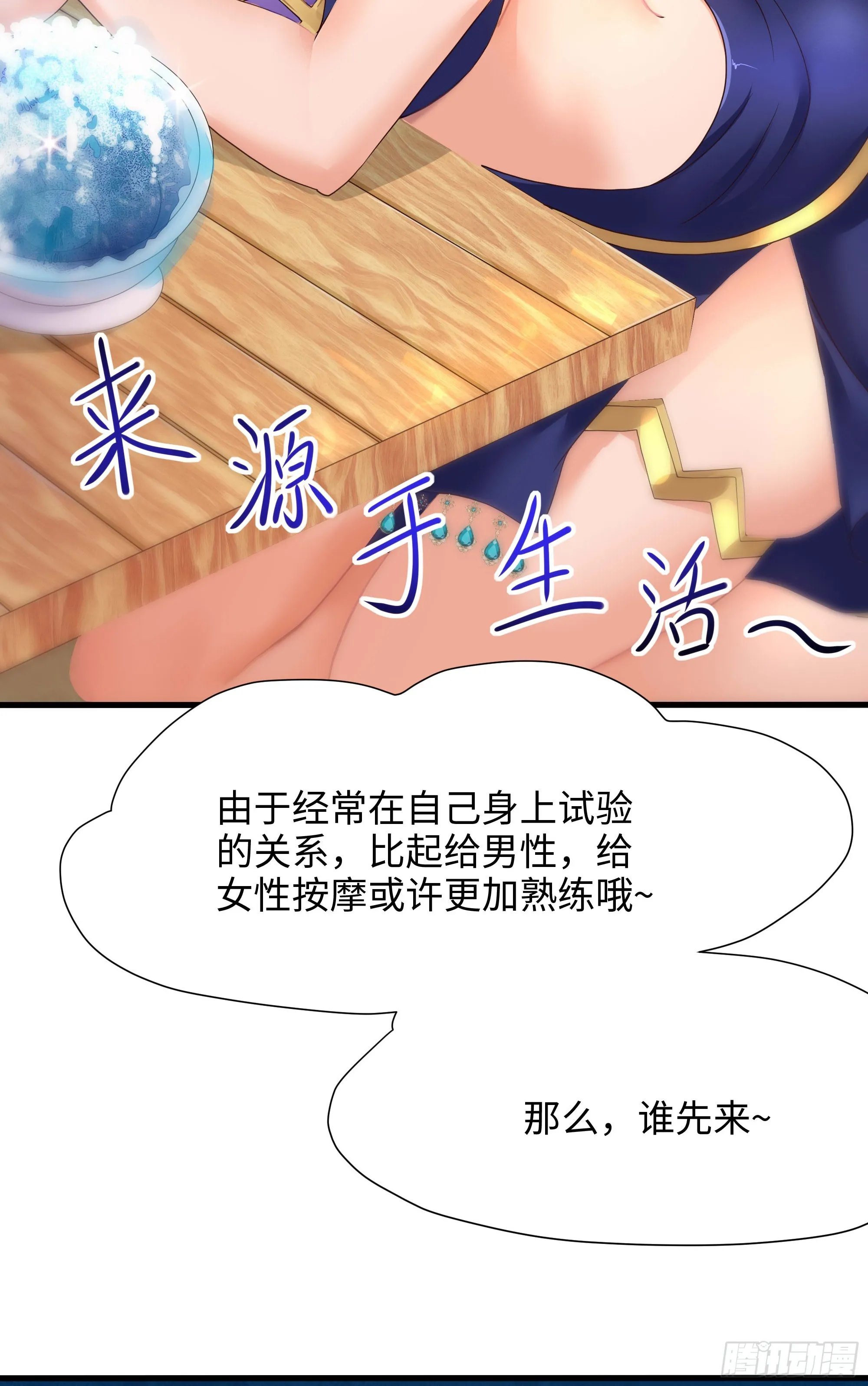 第97话 打配合是吧？ 第95页