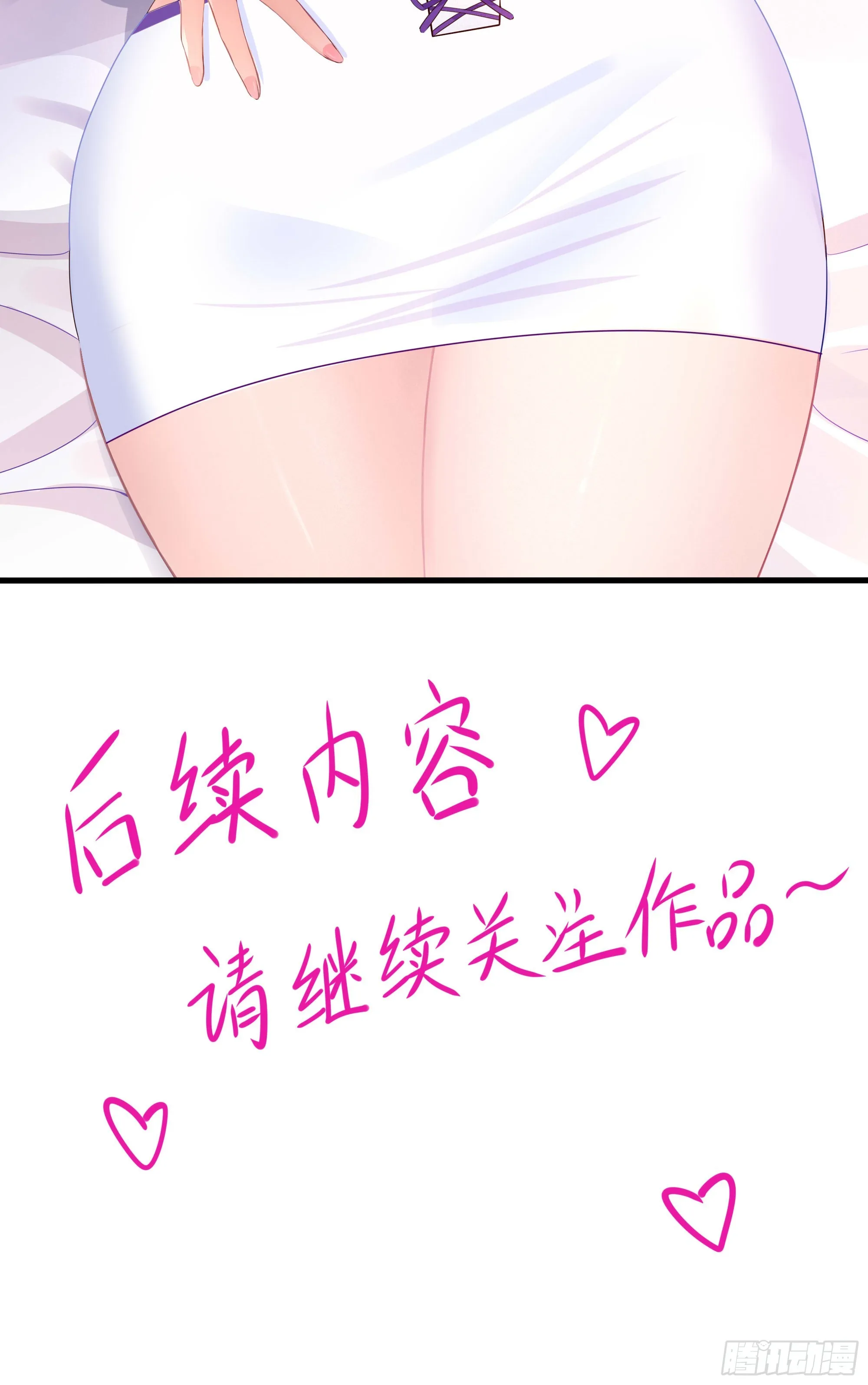 第97话 打配合是吧？ 第98页
