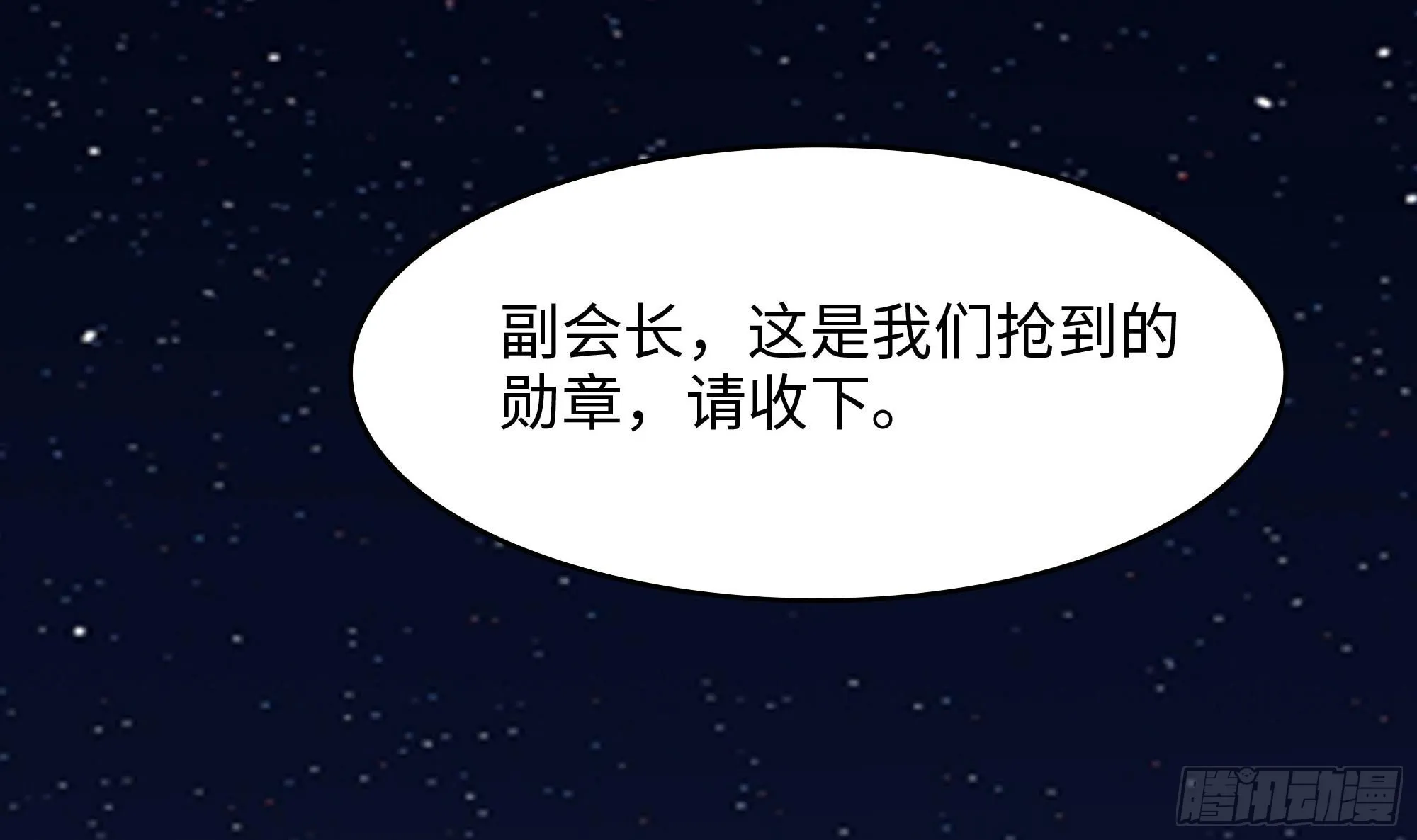 第96话 两面受敌 第6页