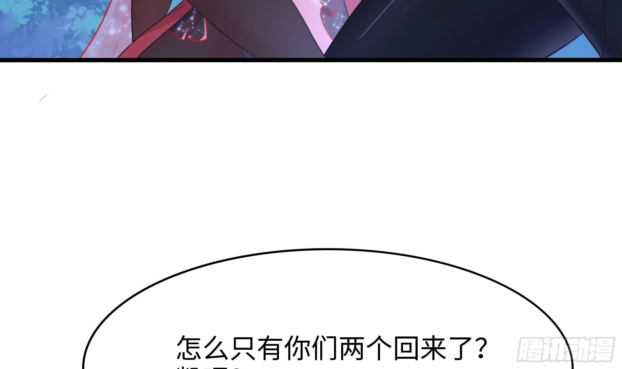 第96话 两面受敌 第9页