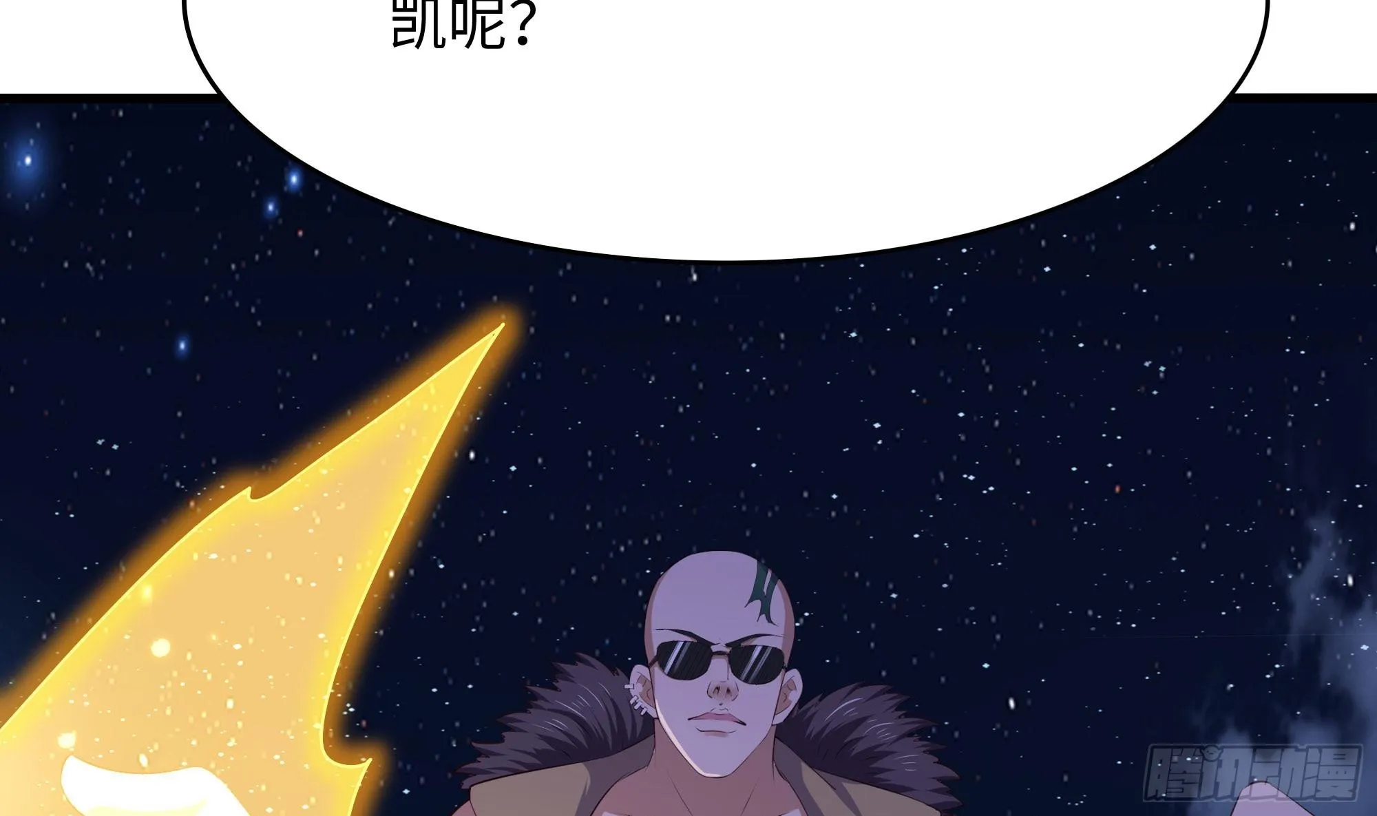 第96话 两面受敌 第10页