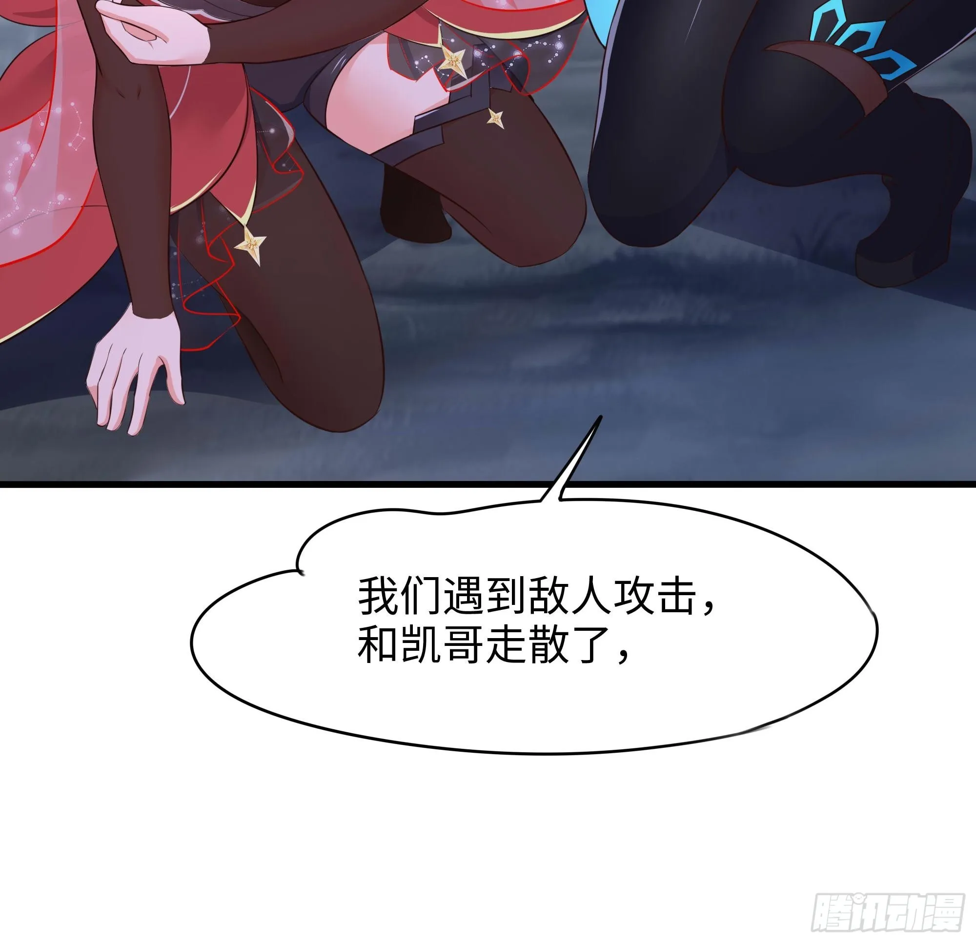 第96话 两面受敌 第15页