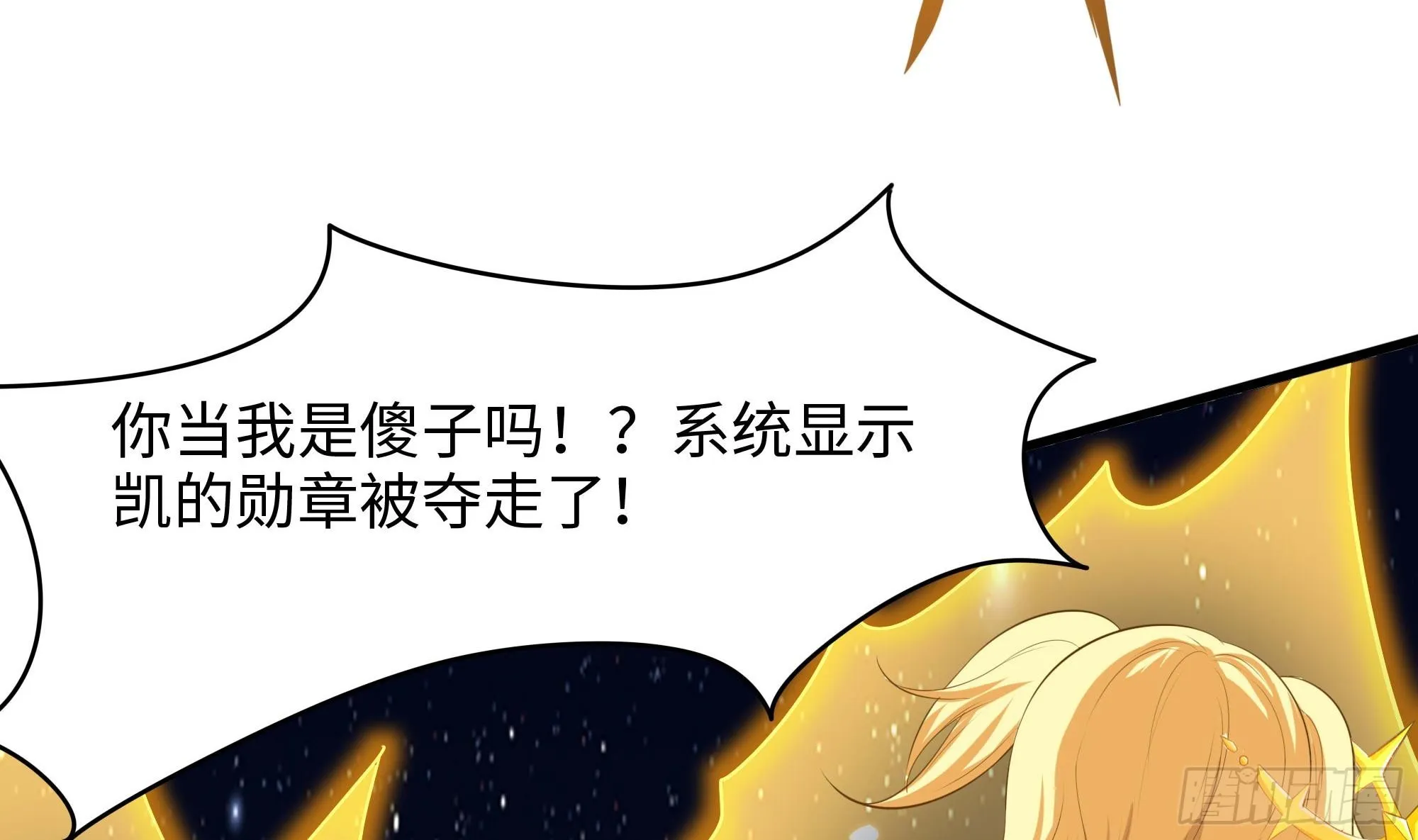 第96话 两面受敌 第26页