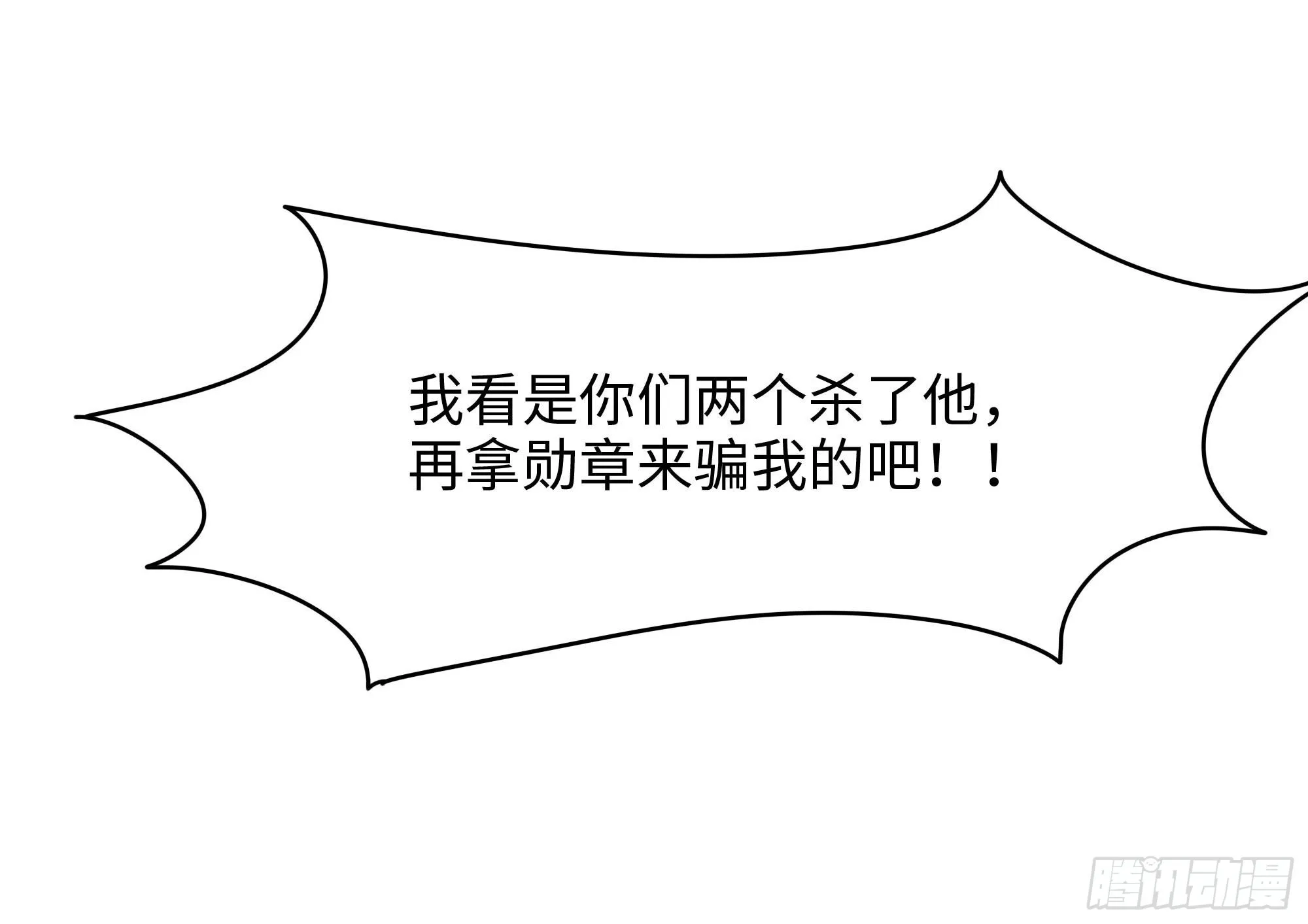 第96话 两面受敌 第30页