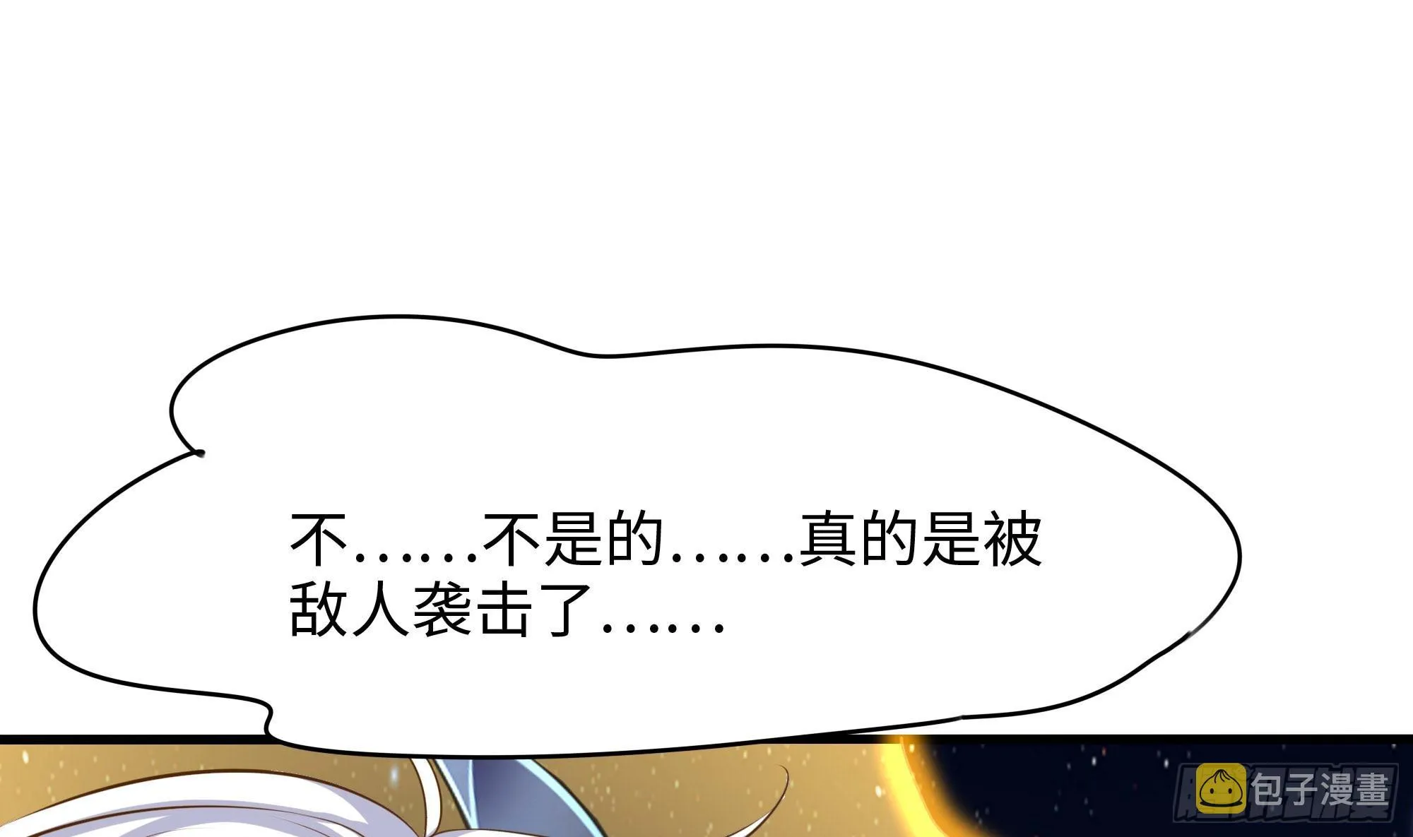 第96话 两面受敌 第31页