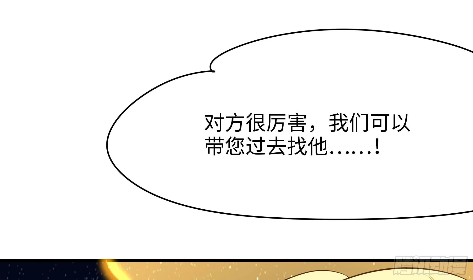 第96话 两面受敌 第34页