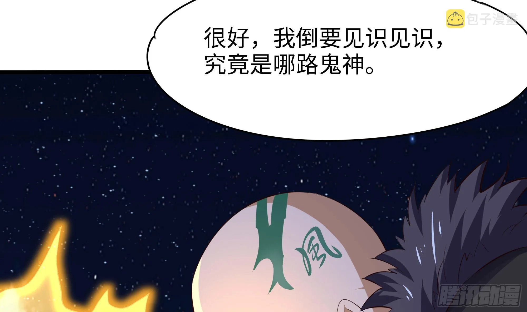 第96话 两面受敌 第38页