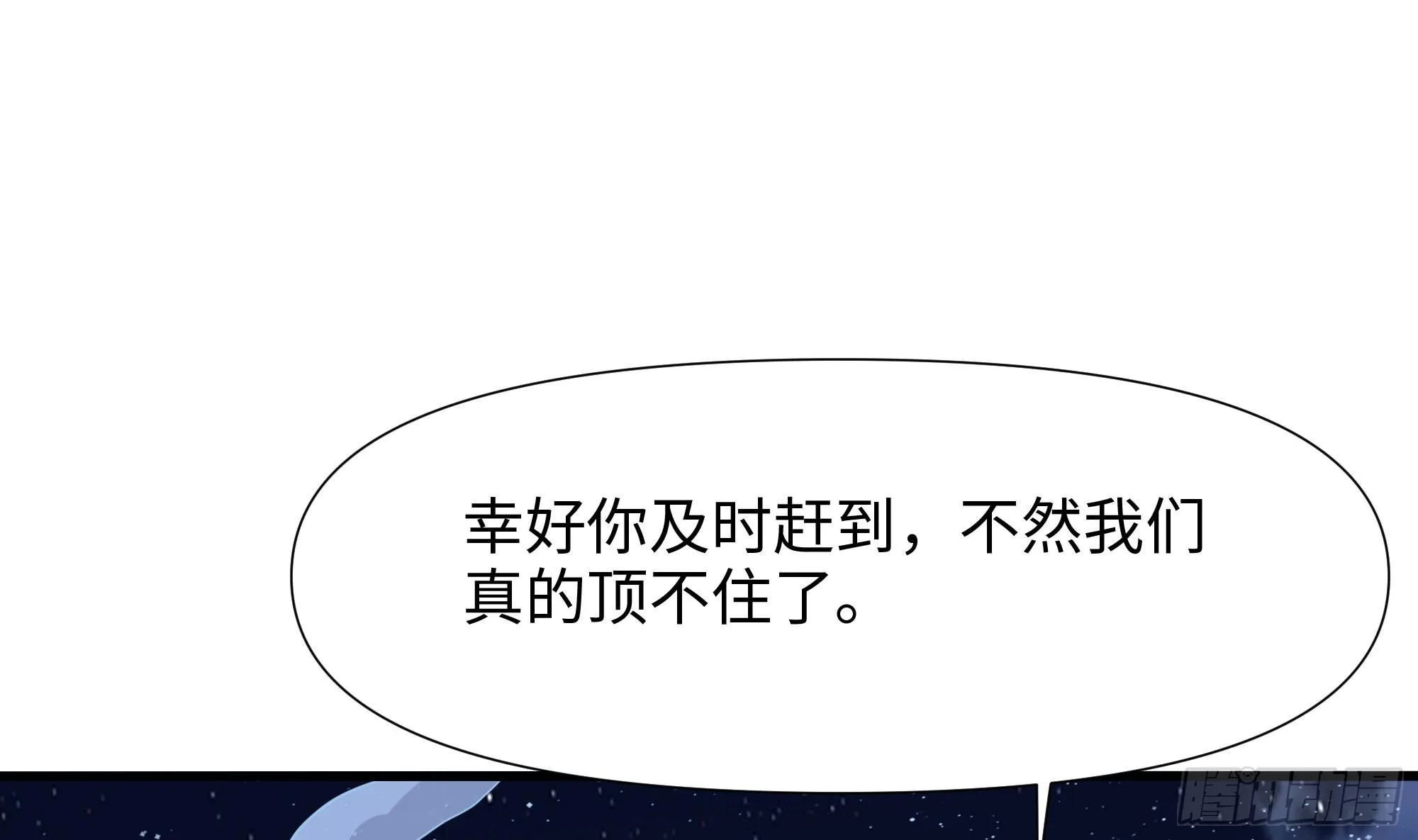 第96话 两面受敌 第46页