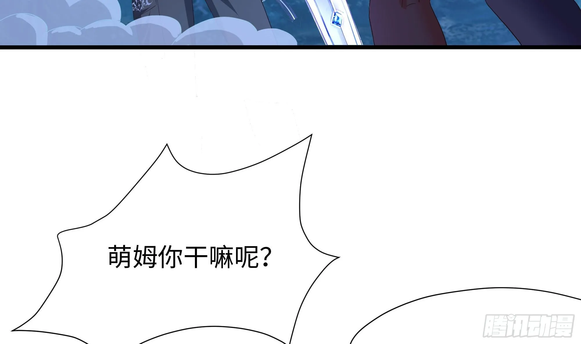第96话 两面受敌 第49页