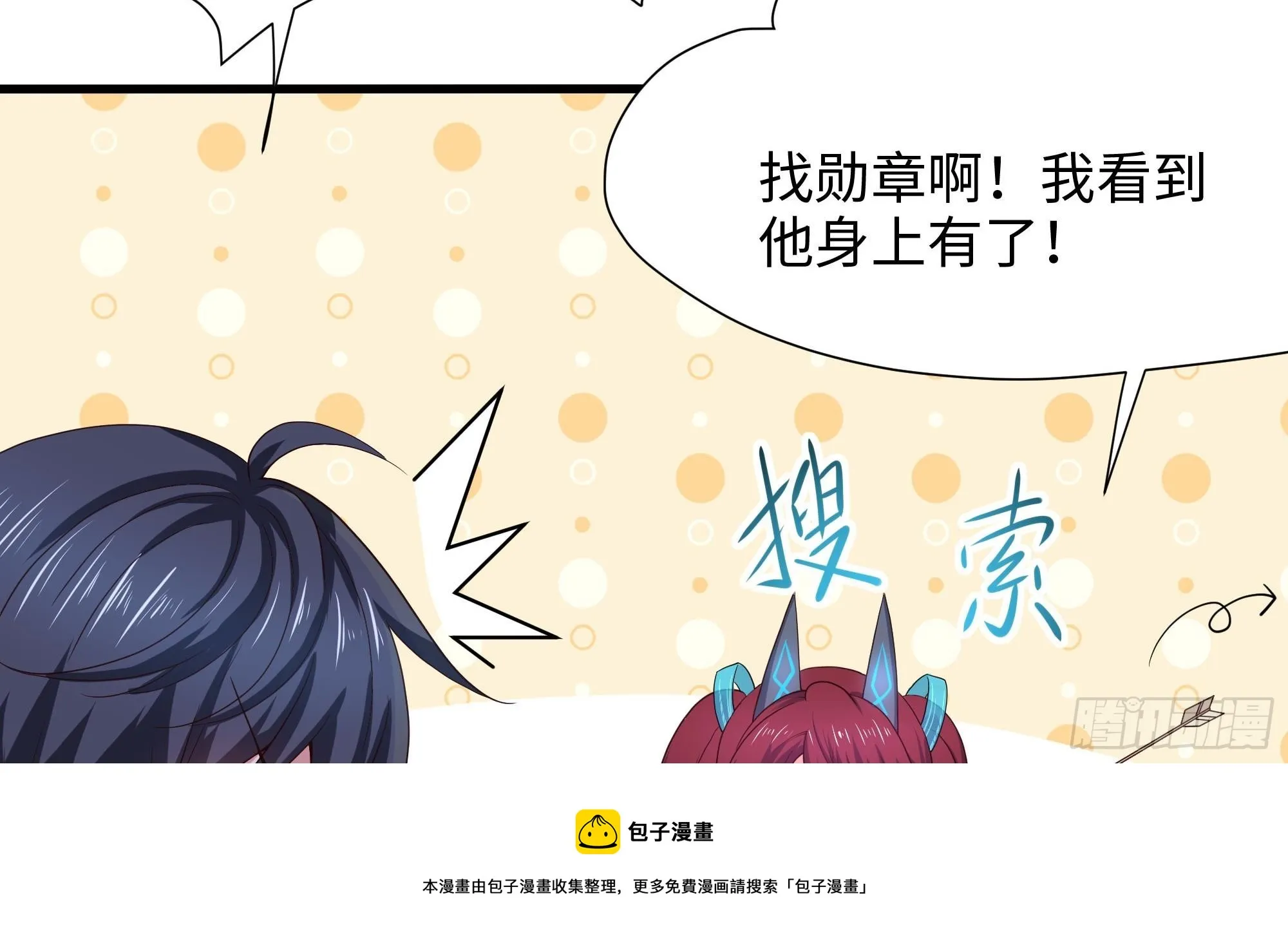 第96话 两面受敌 第50页