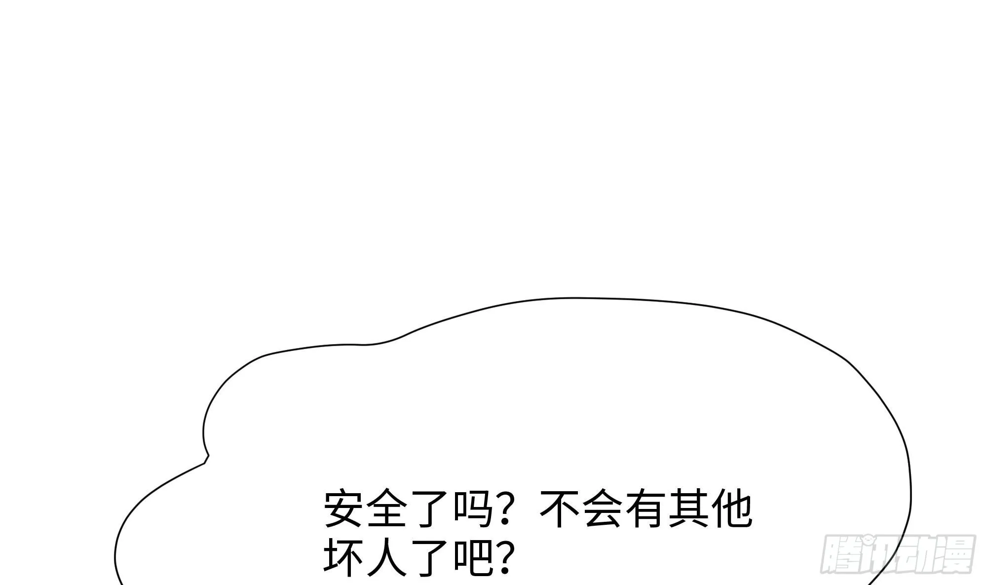 第96话 两面受敌 第52页