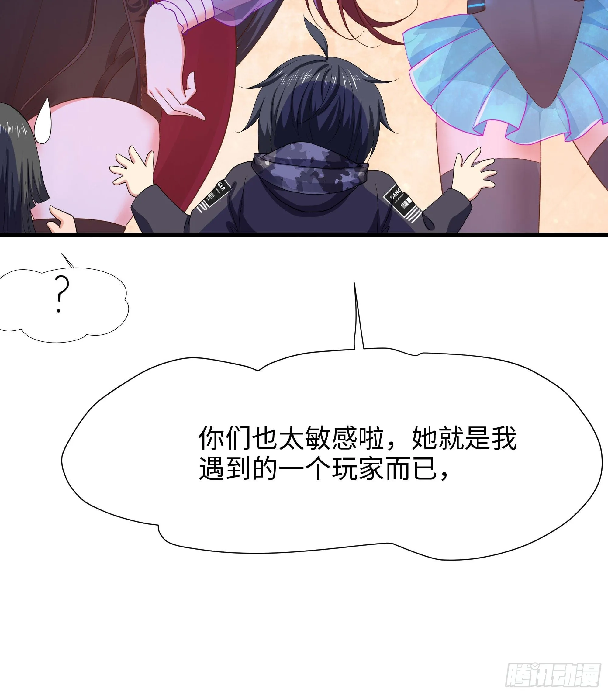 第96话 两面受敌 第57页