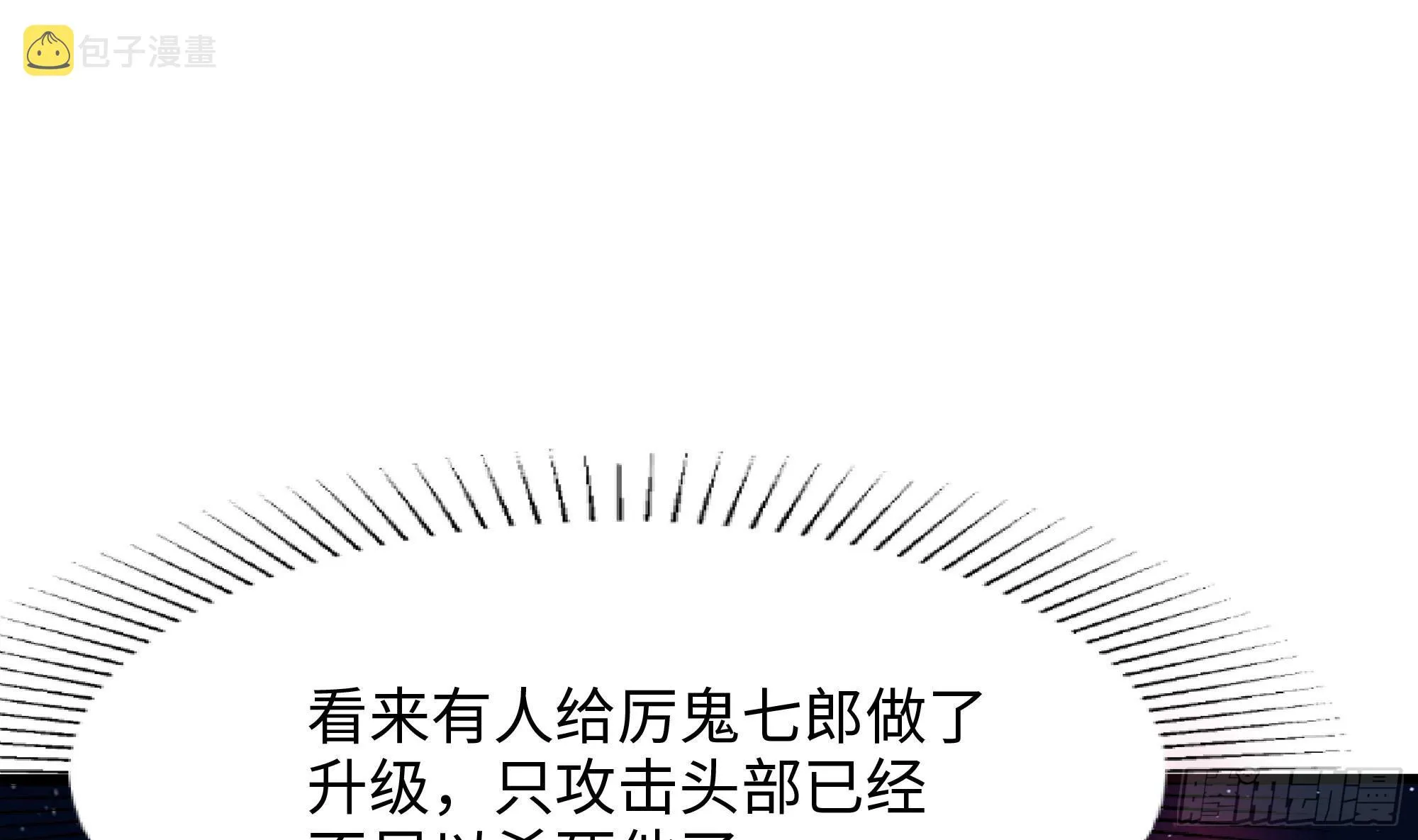 第96话 两面受敌 第70页