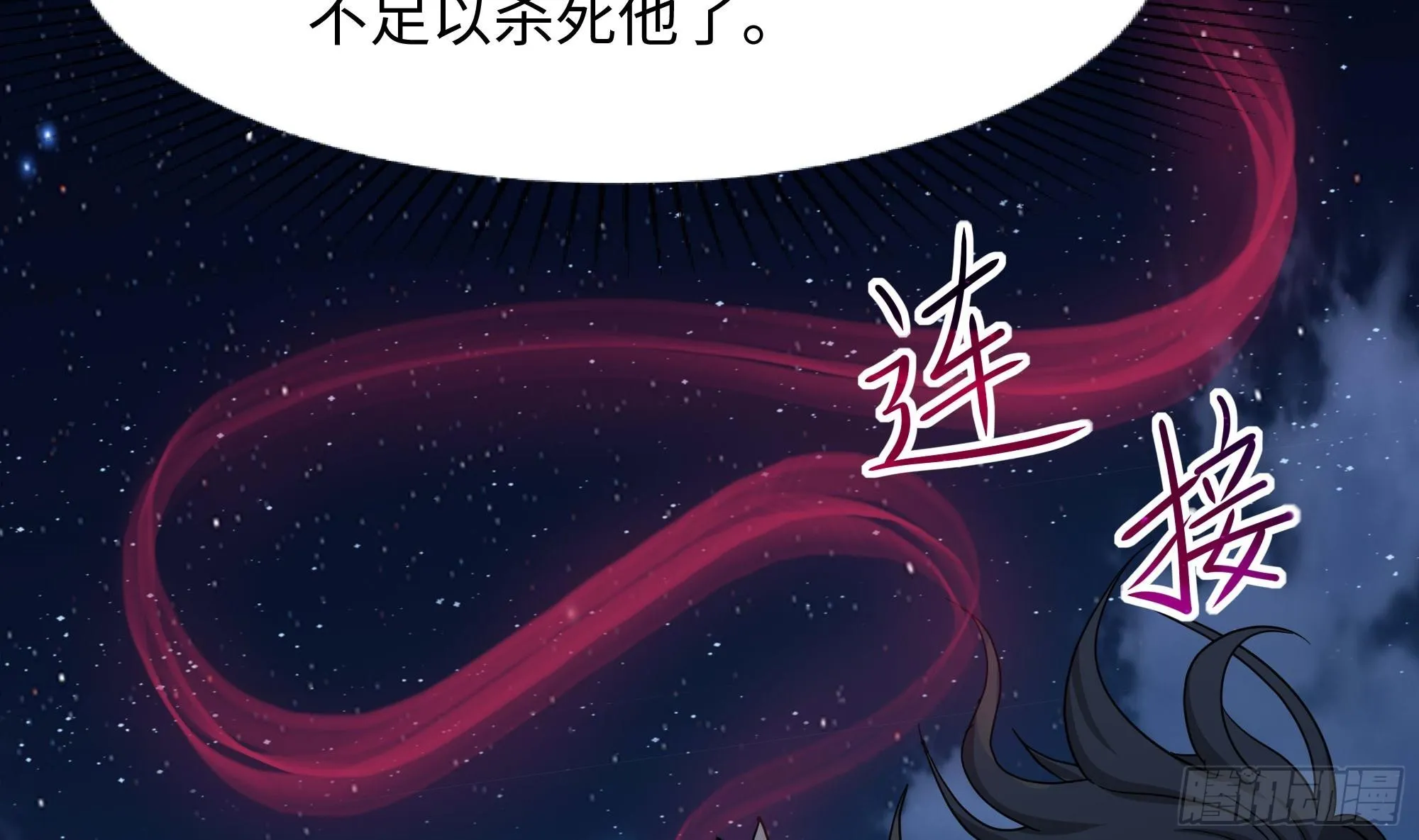 第96话 两面受敌 第71页