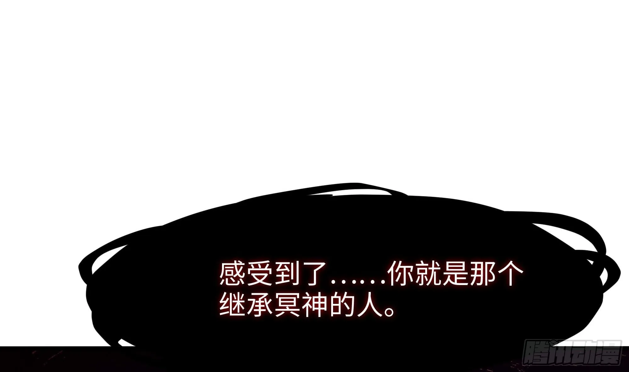 第96话 两面受敌 第74页