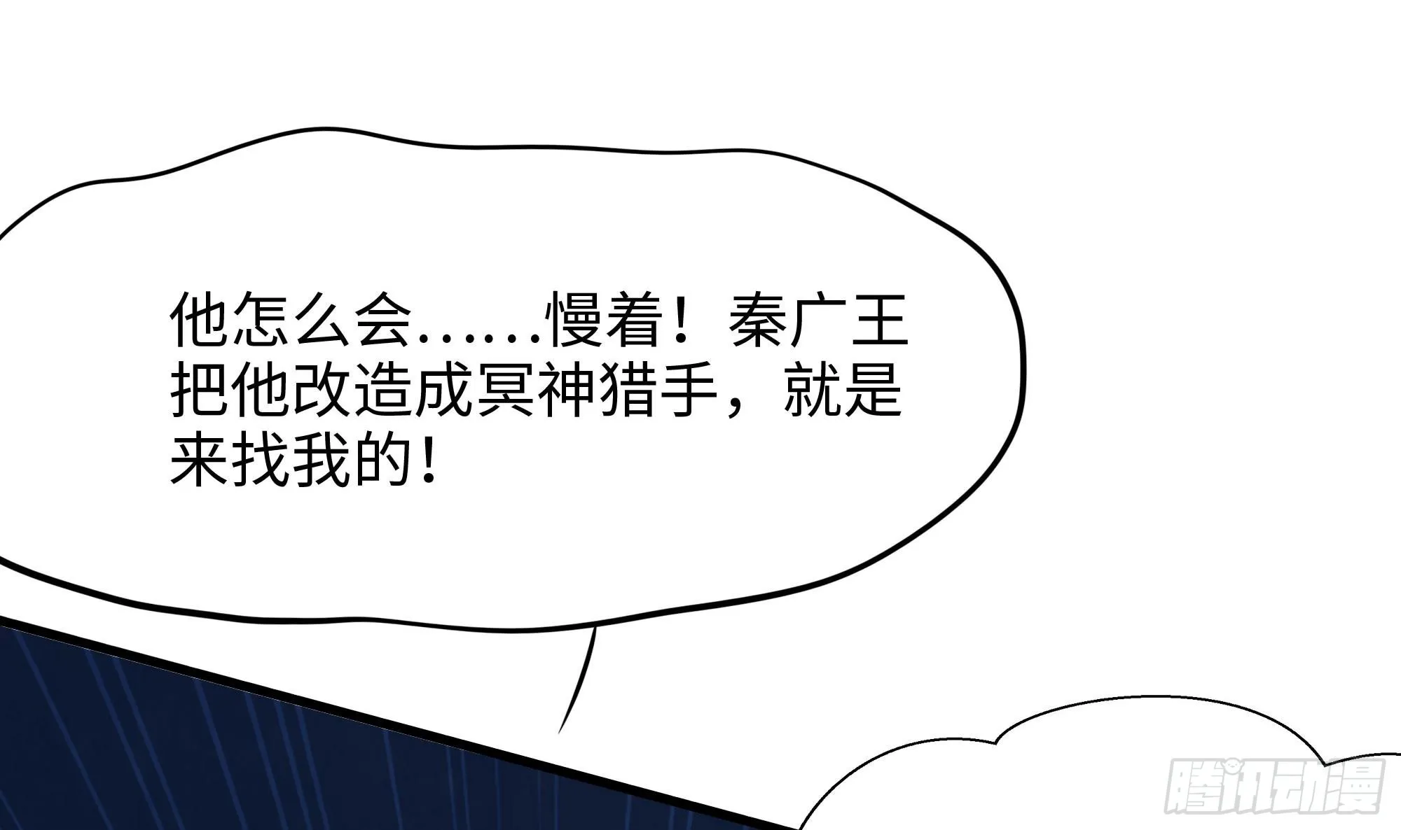 第96话 两面受敌 第78页