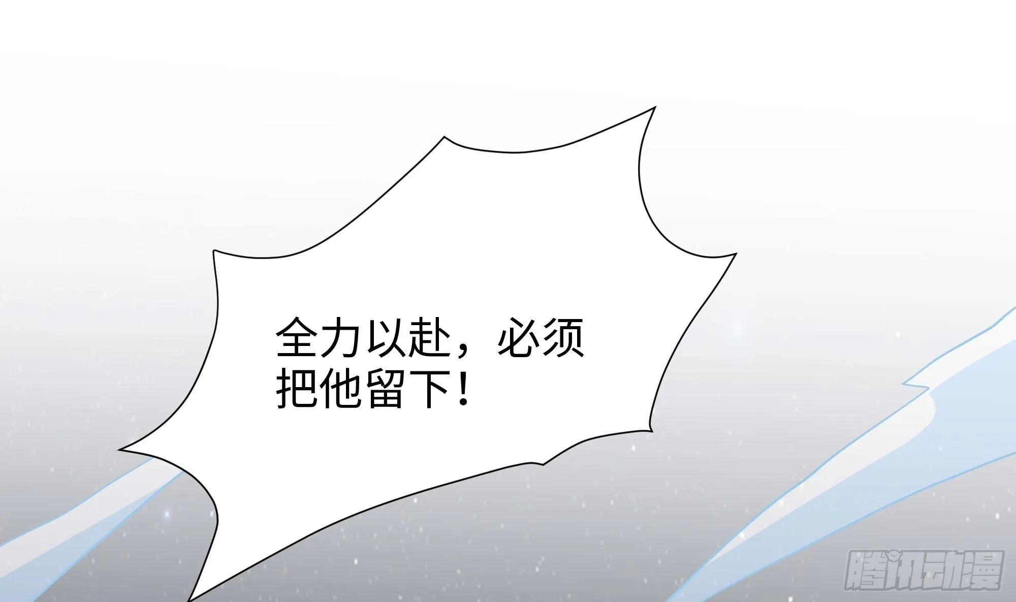 第96话 两面受敌 第82页