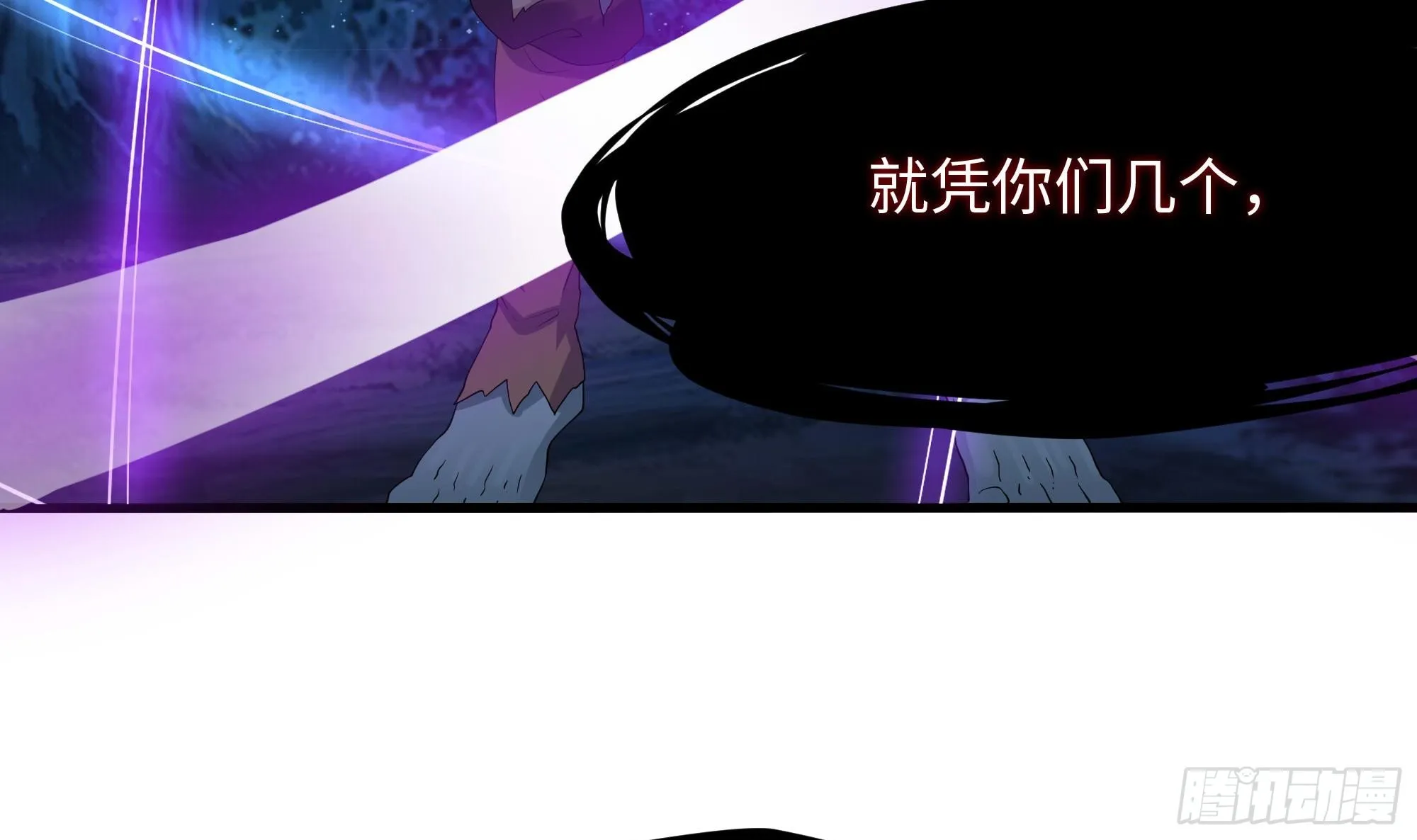 第96话 两面受敌 第90页