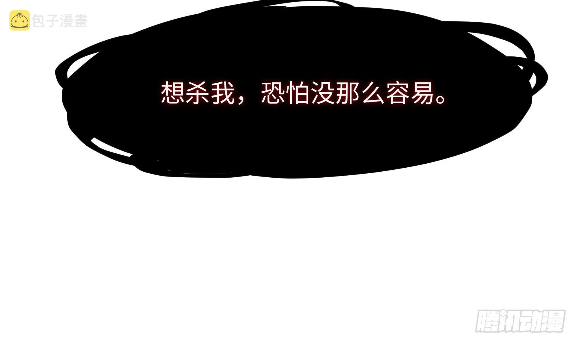 第96话 两面受敌 第91页