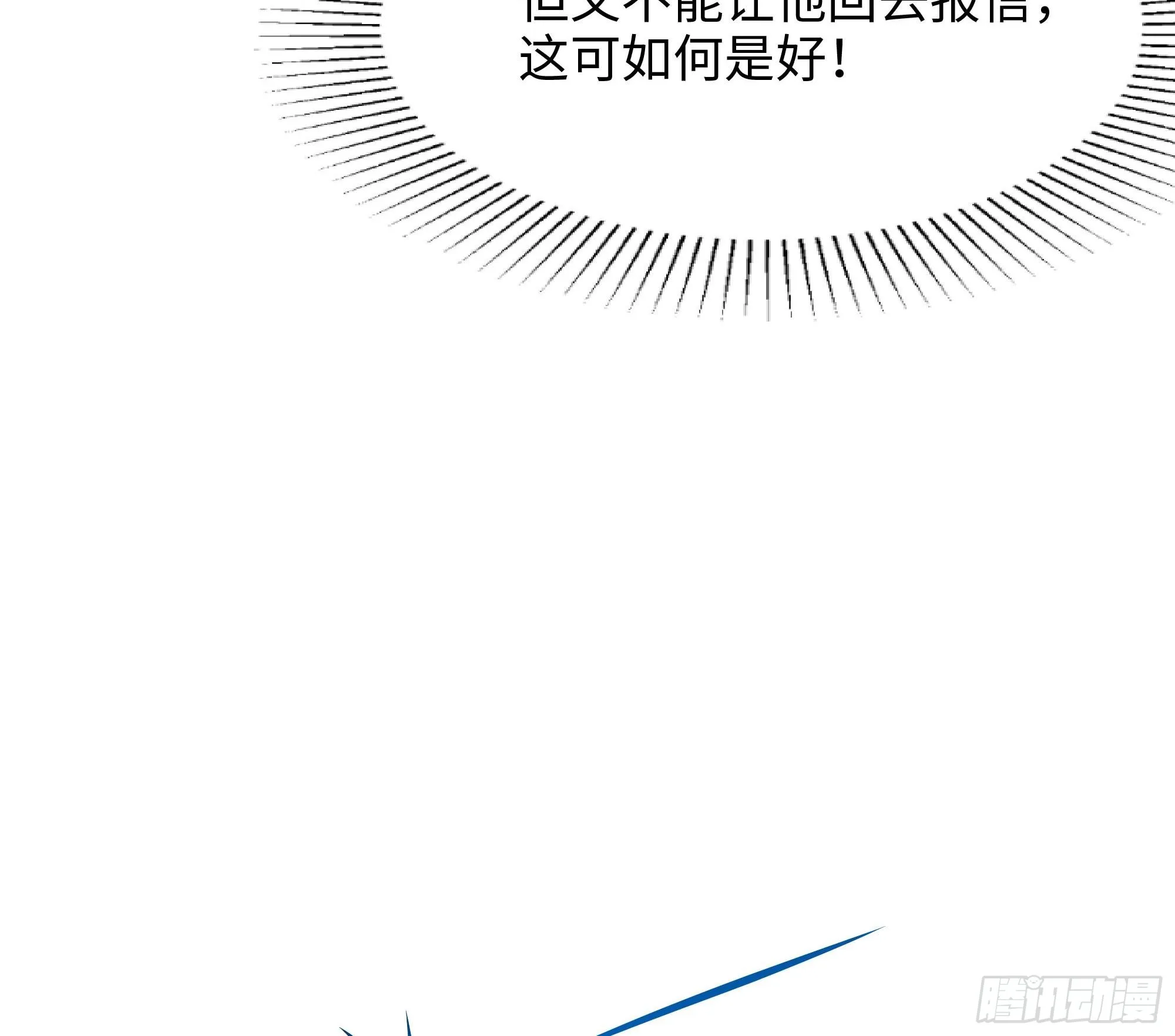 第96话 两面受敌 第95页
