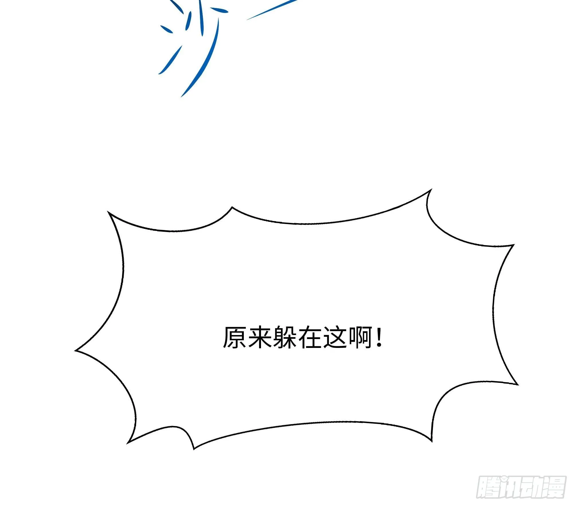 第96话 两面受敌 第96页
