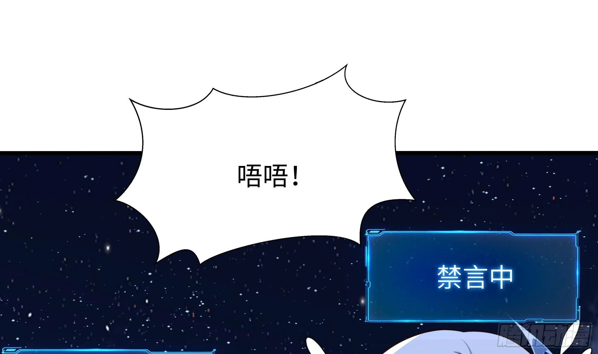 第96话 两面受敌 第102页