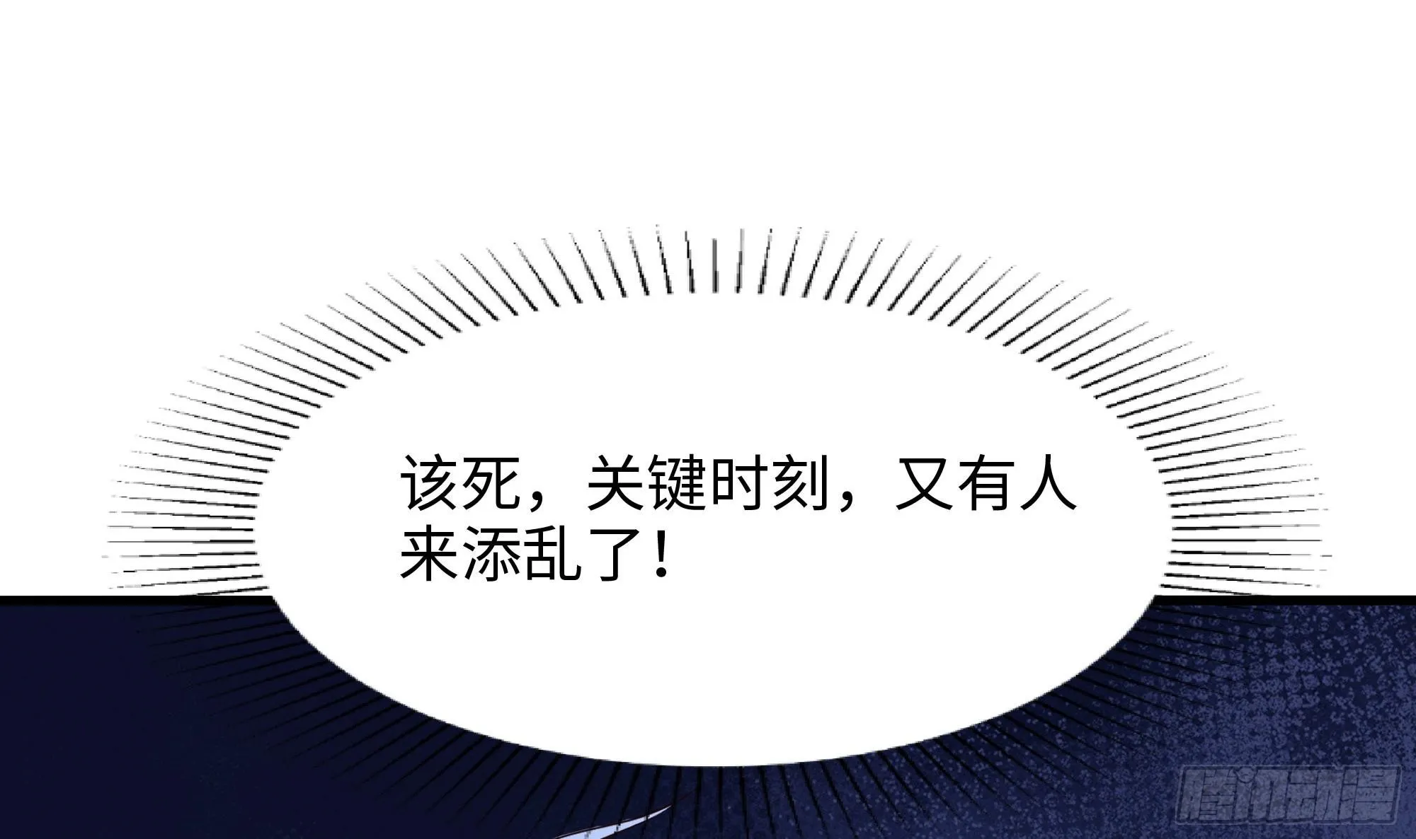 第96话 两面受敌 第105页