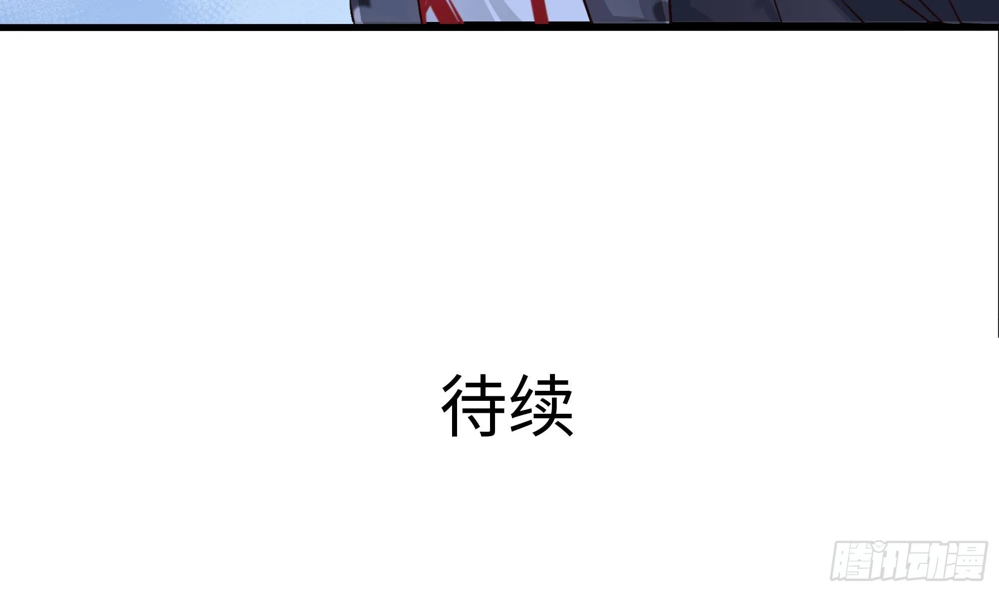 第96话 两面受敌 第108页