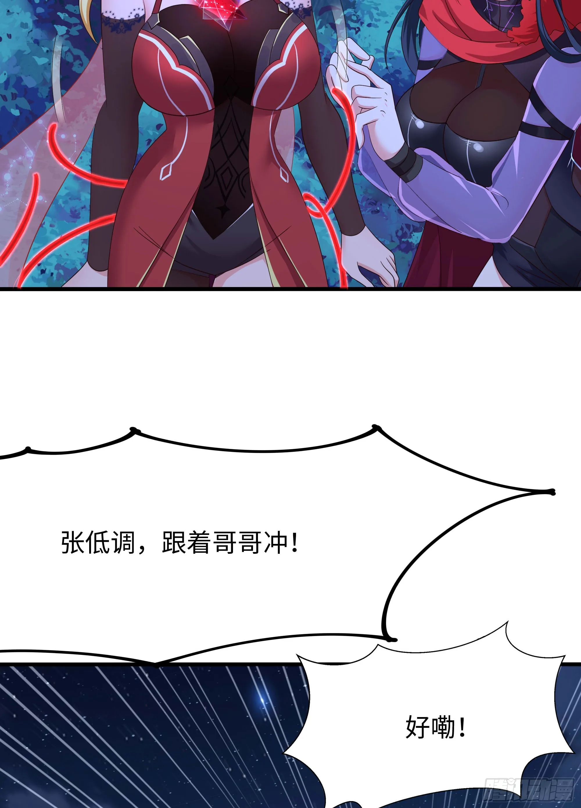 第98话 无法封印？！ 第5页