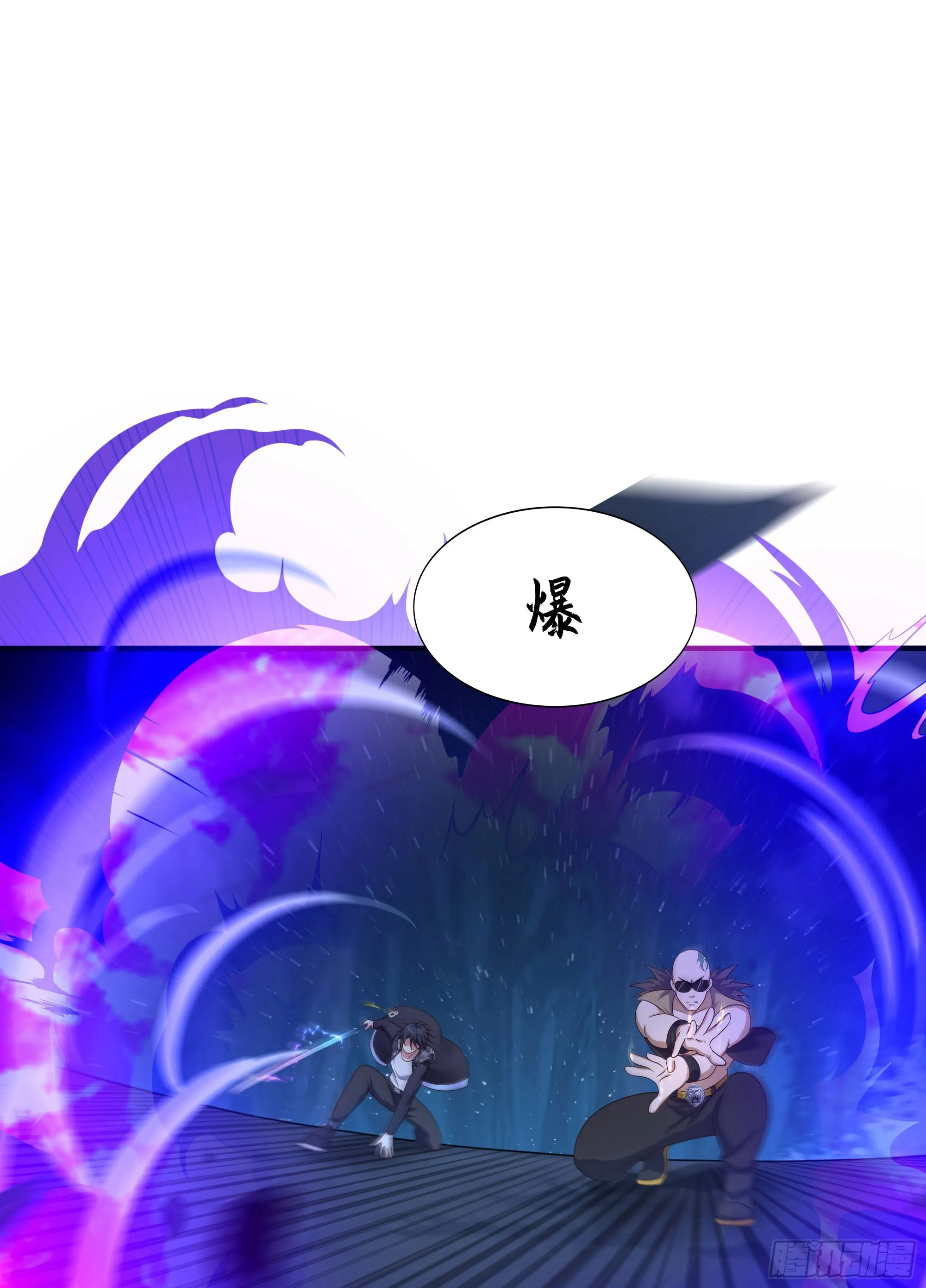 第98话 无法封印？！ 第9页