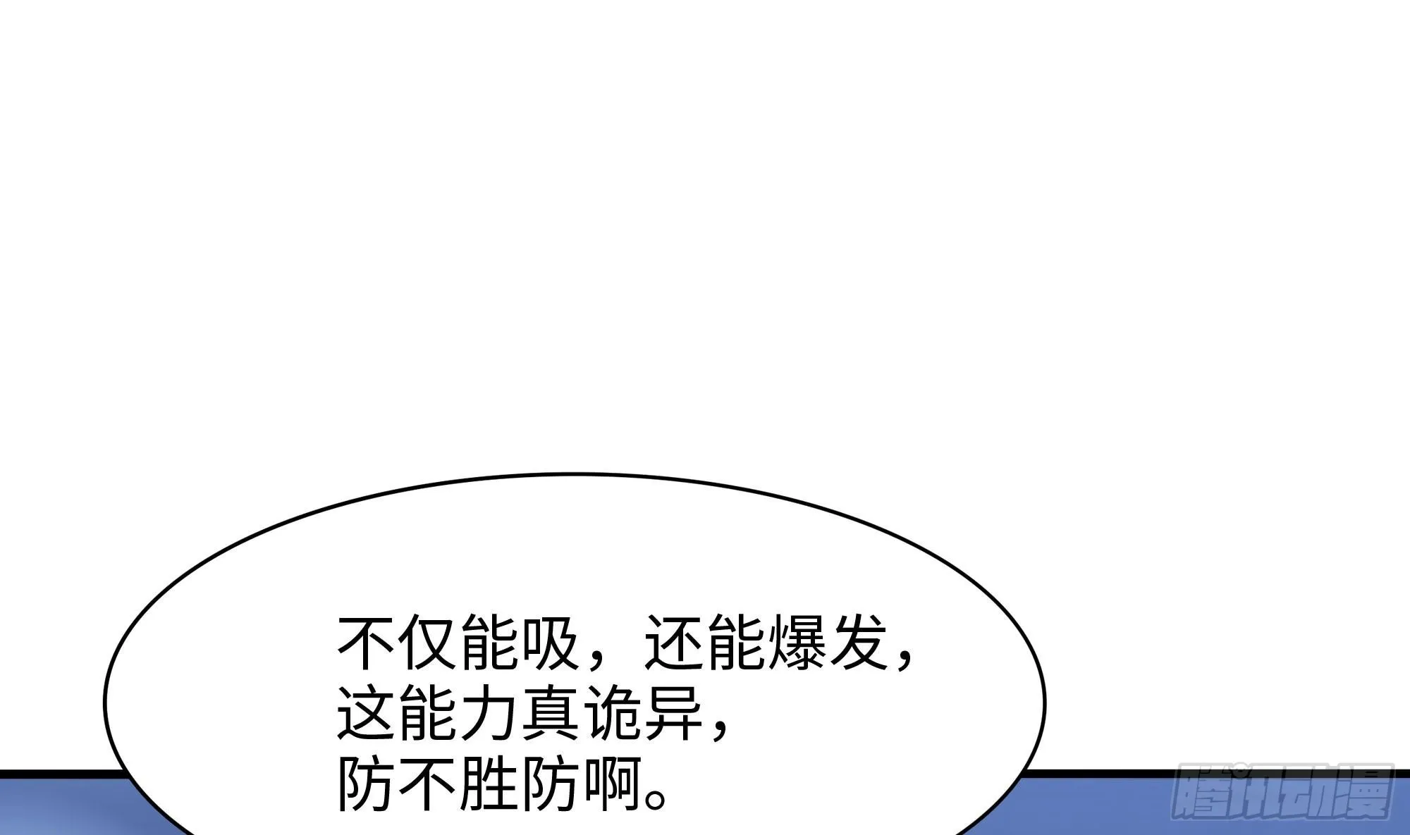 第98话 无法封印？！ 第12页