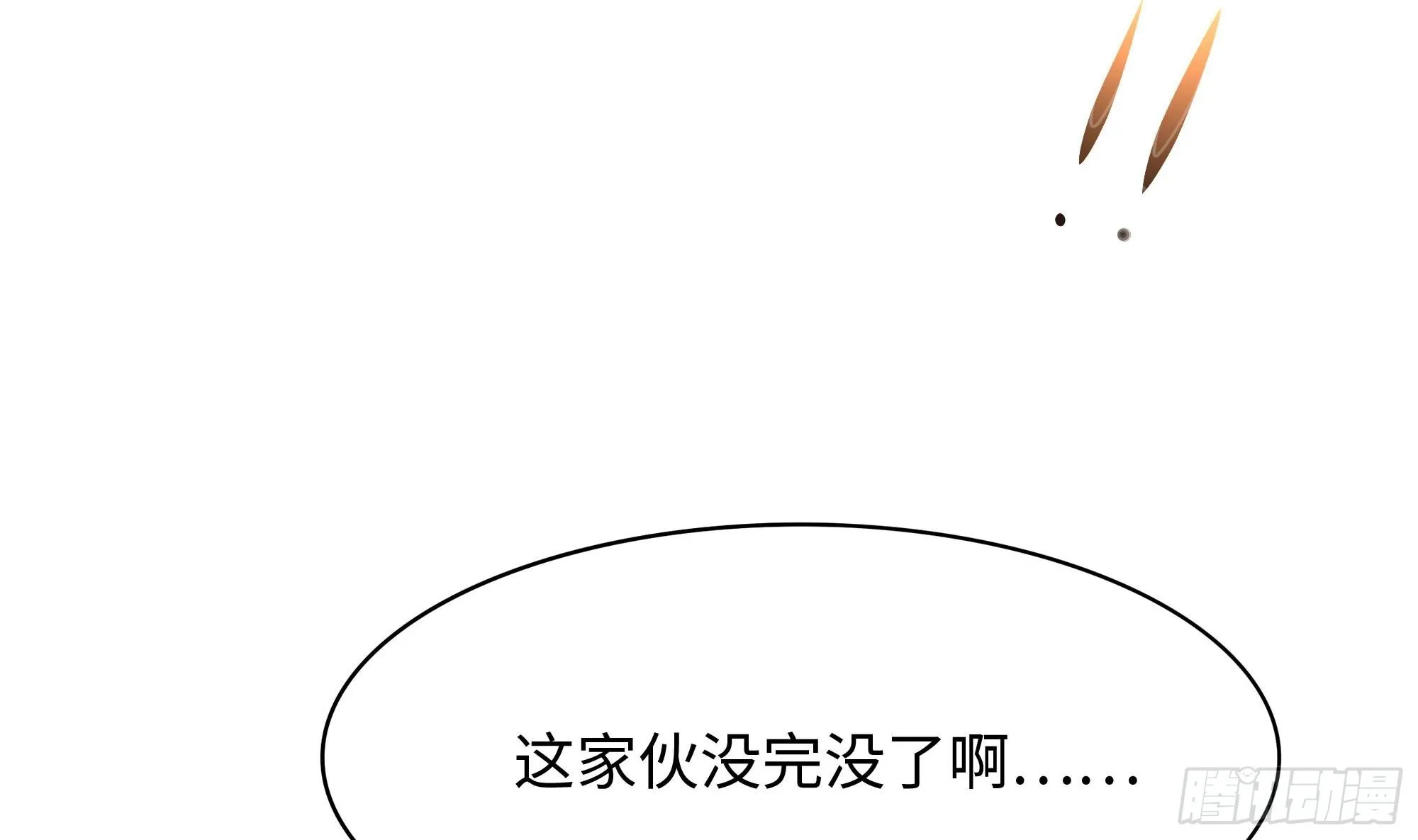 第98话 无法封印？！ 第16页