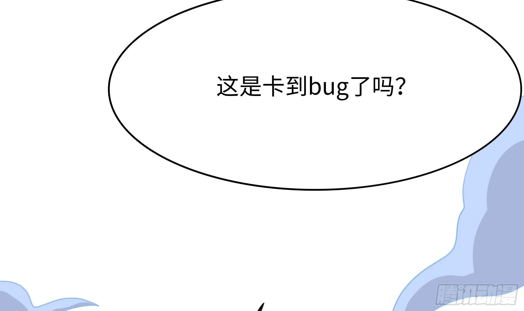 第98话 无法封印？！ 第20页