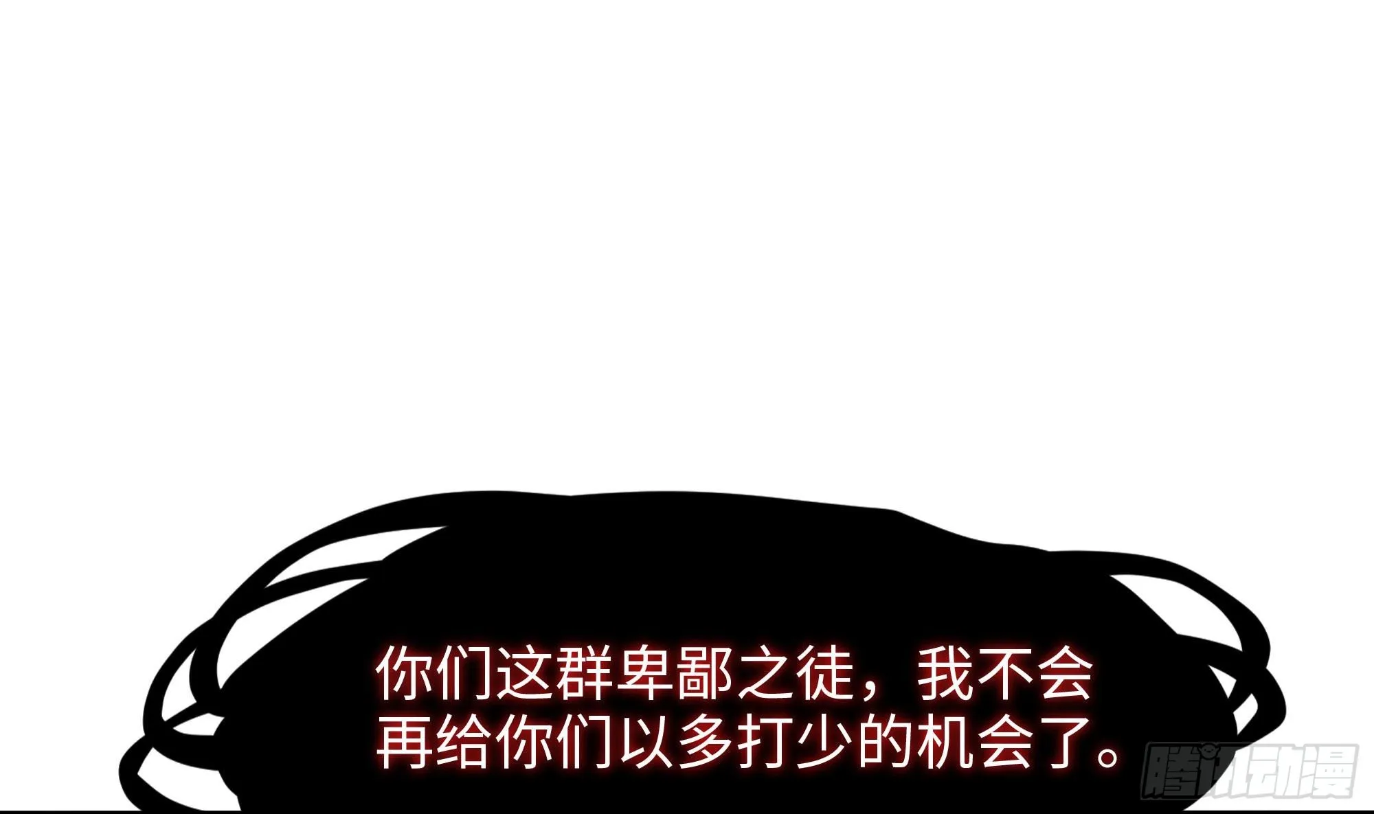 第98话 无法封印？！ 第24页